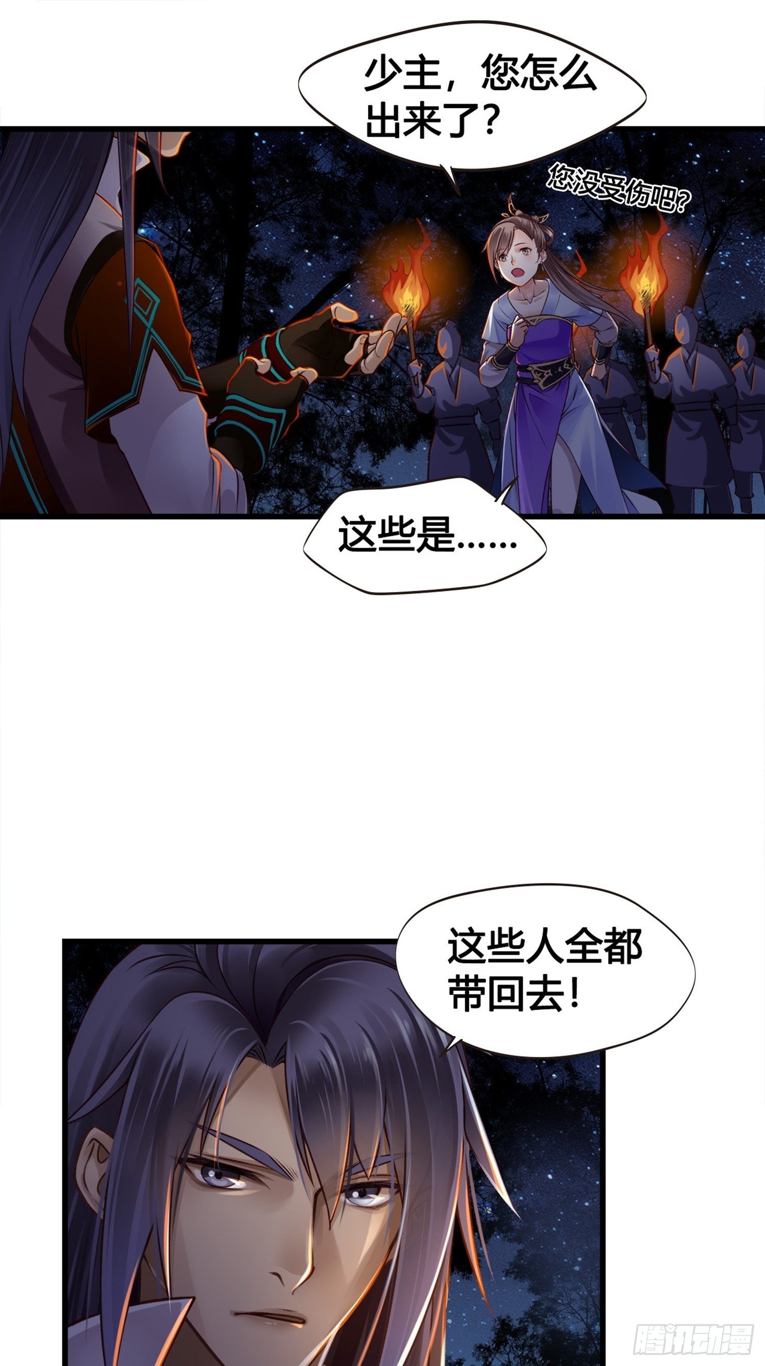 第05话 大晚上的有流氓啊！43