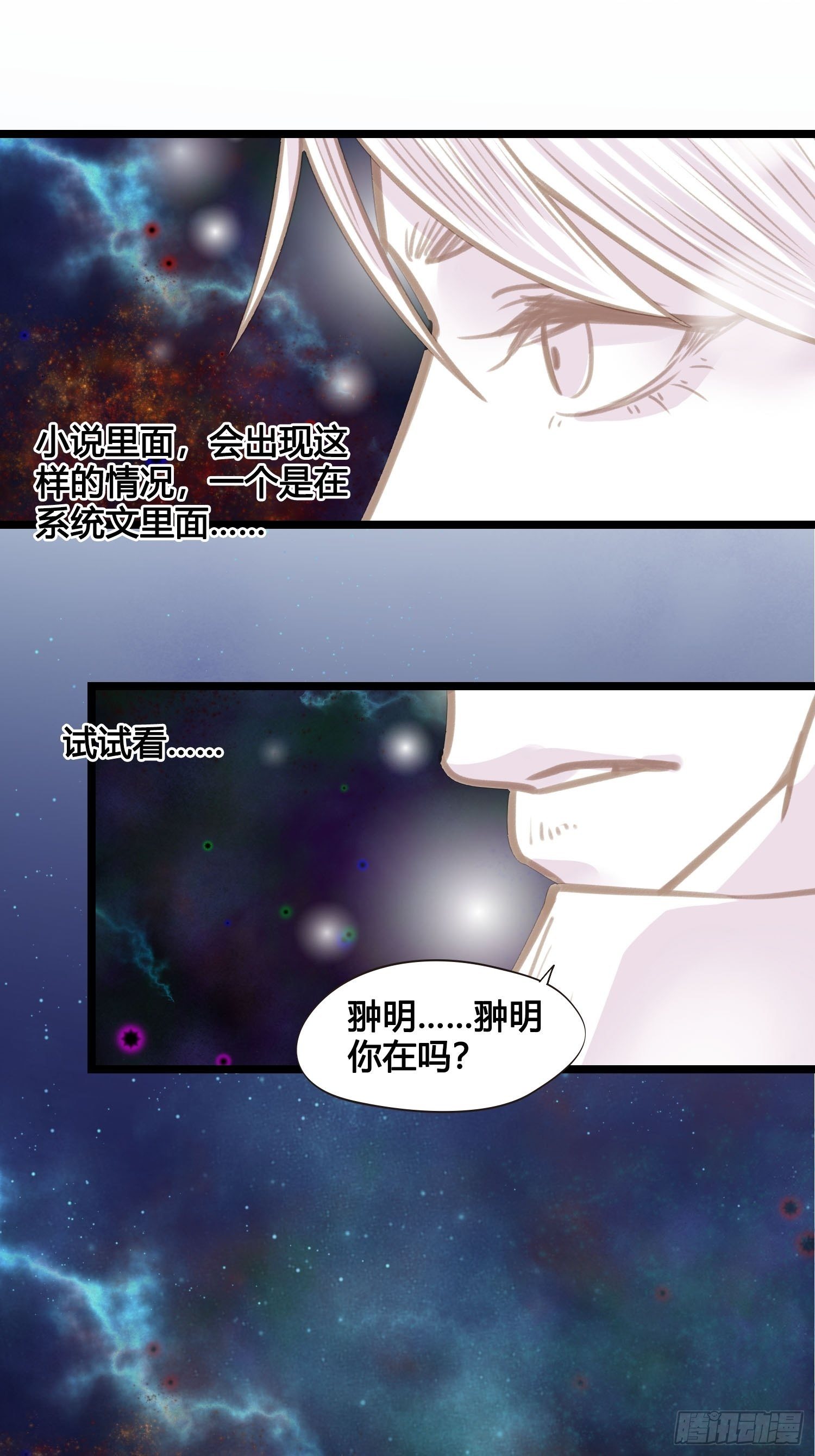 第018话  能修仙吗？16