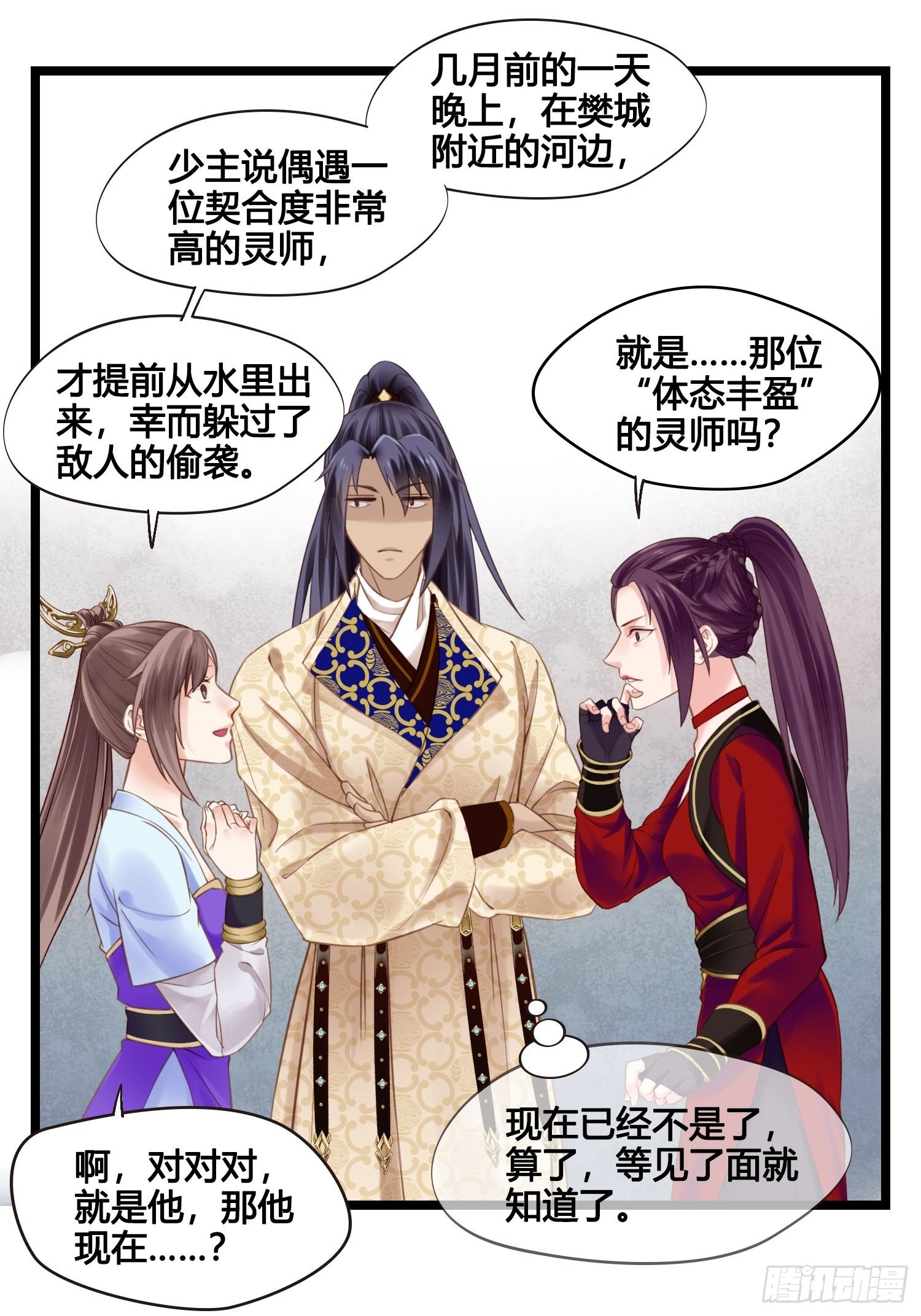 第039话  发酒疯！16