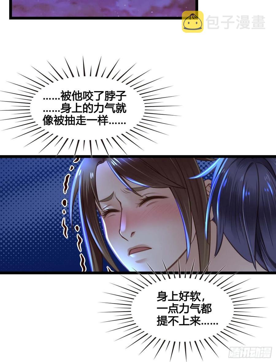 第031话  月圆之夜31