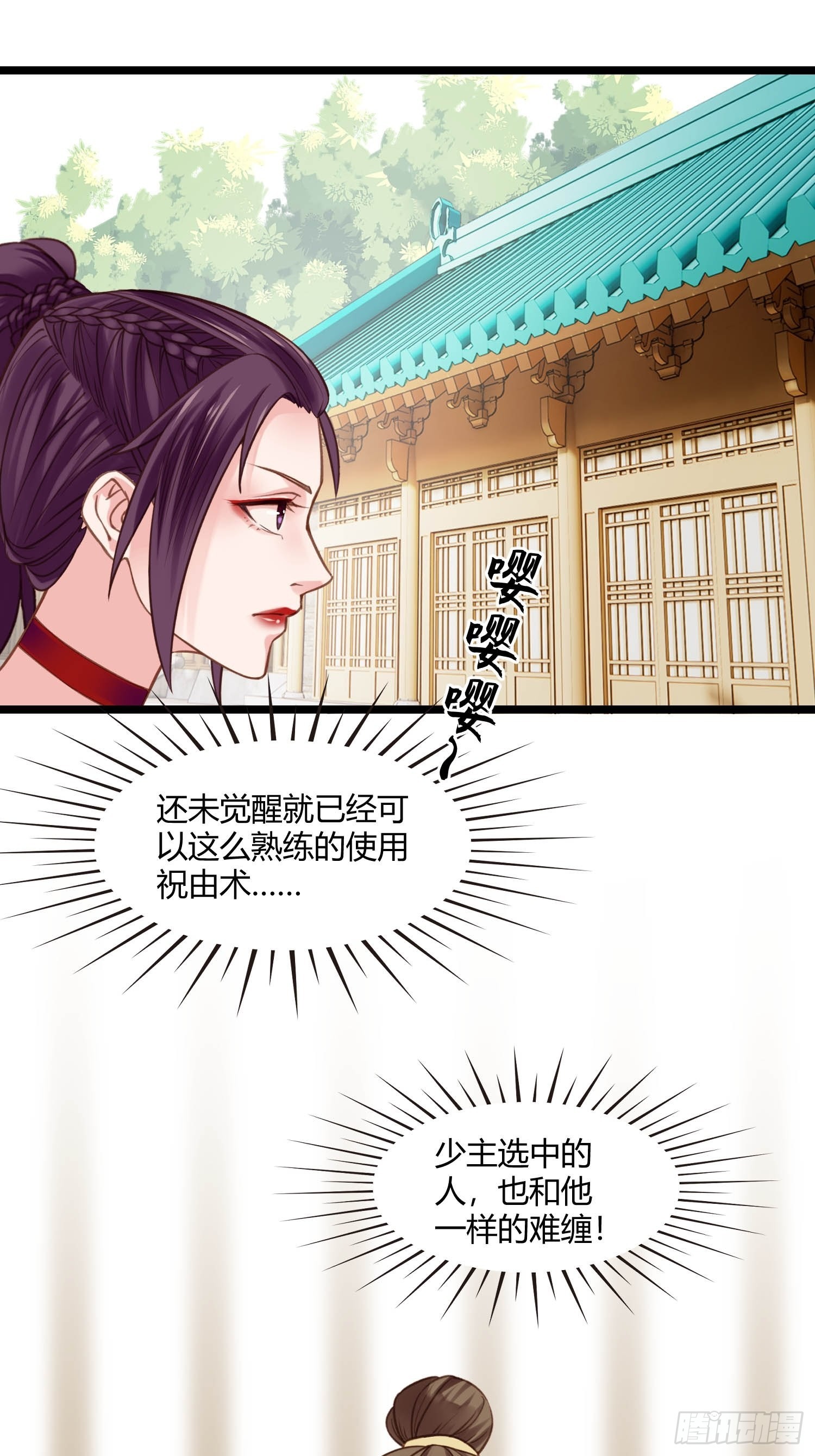第044话  去见未婚妻？12