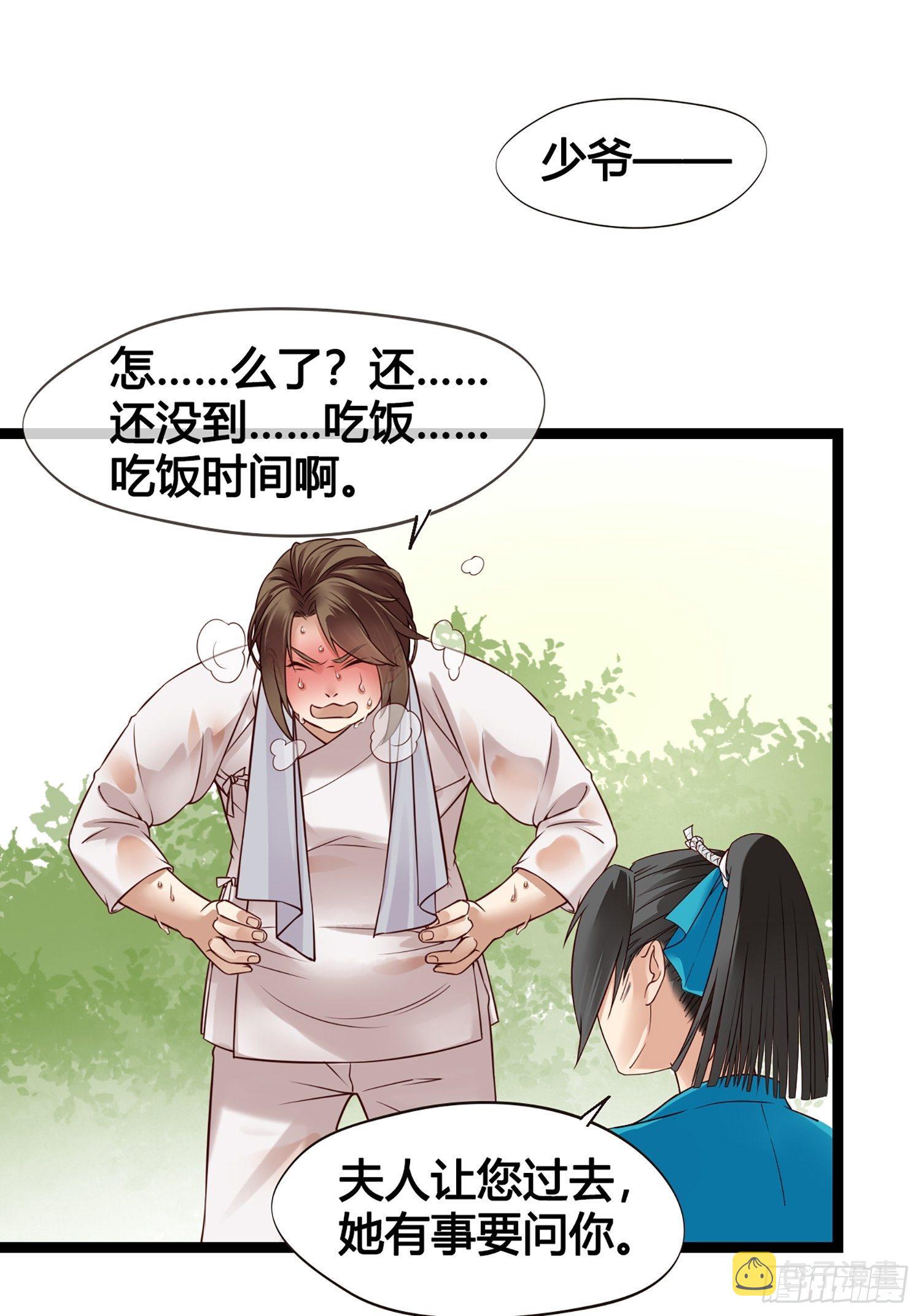 第11话 卖儿子咯~26