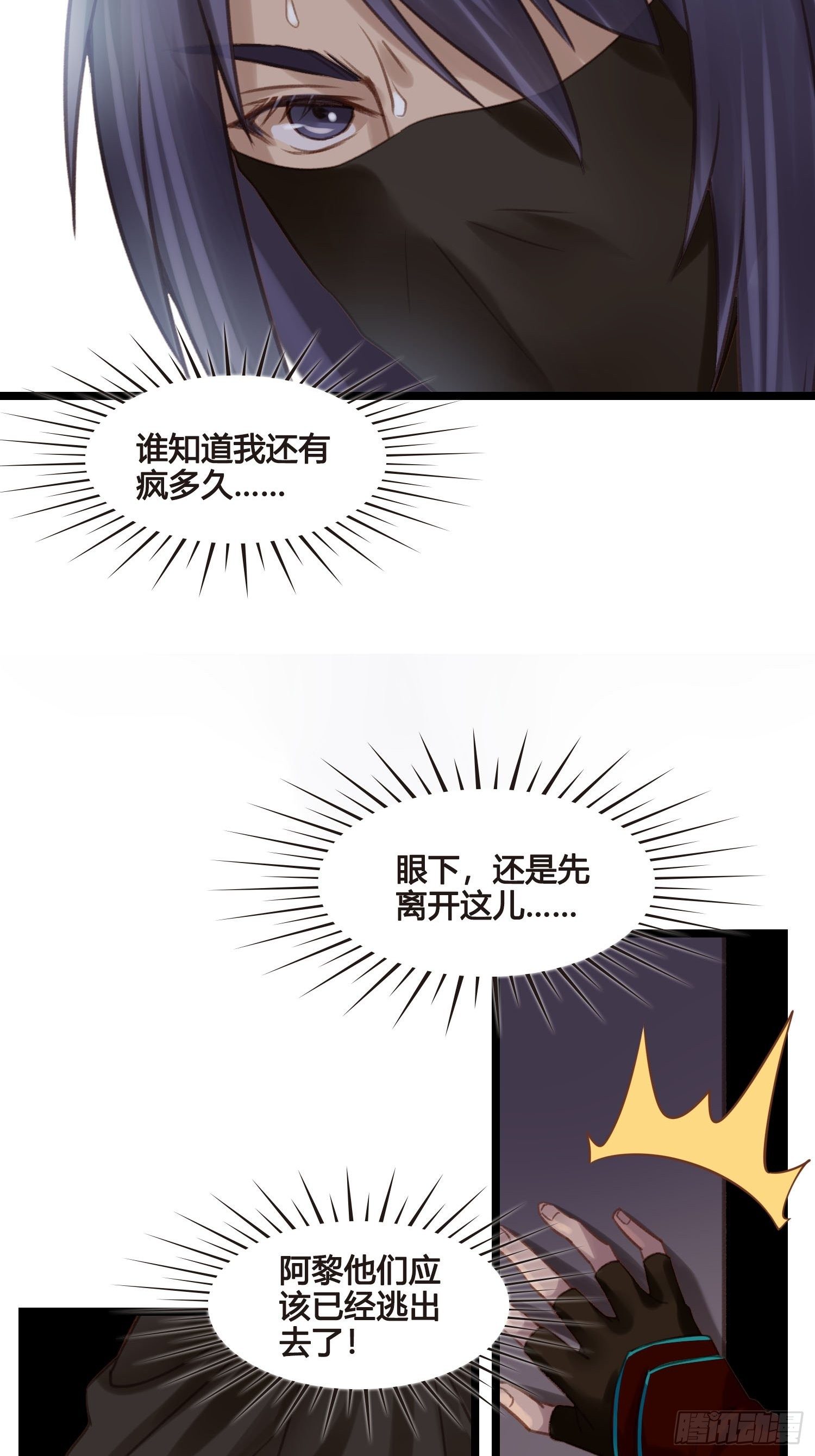 第022话  这不是我的地盘？30