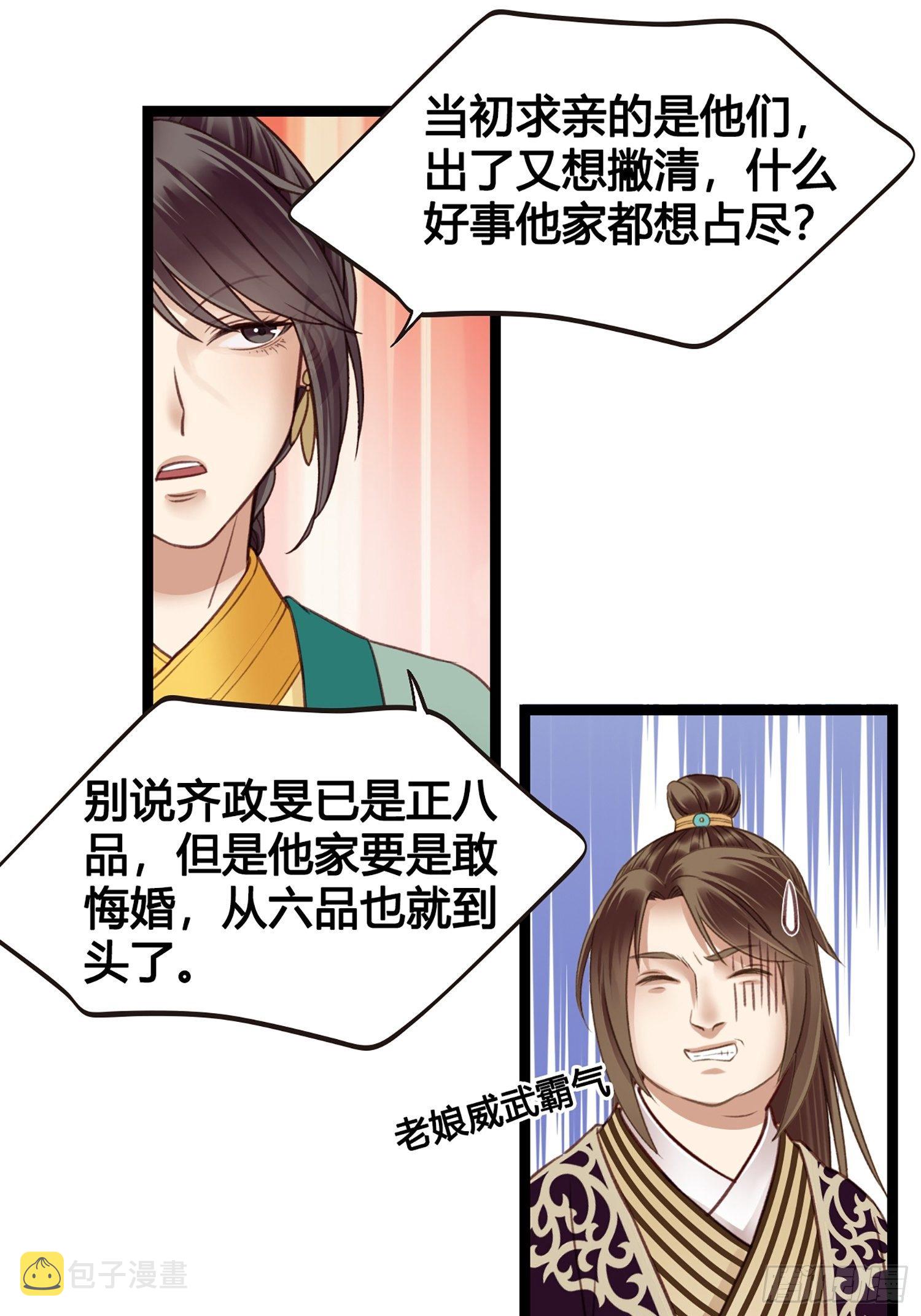 第11话 卖儿子咯~34