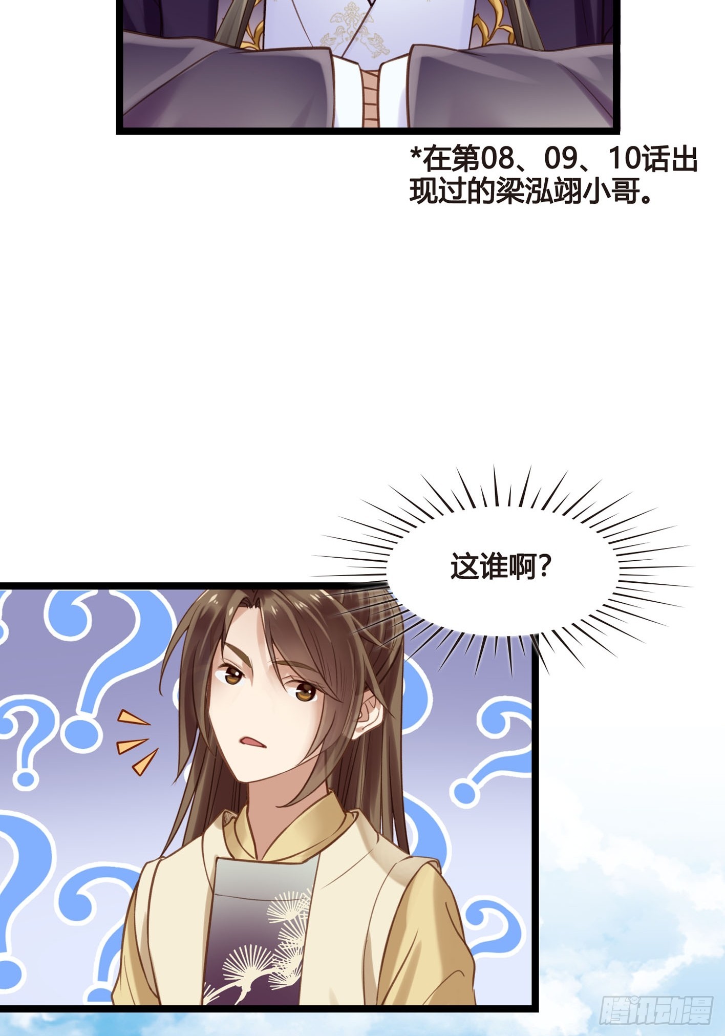 第050话  抓错人了！37
