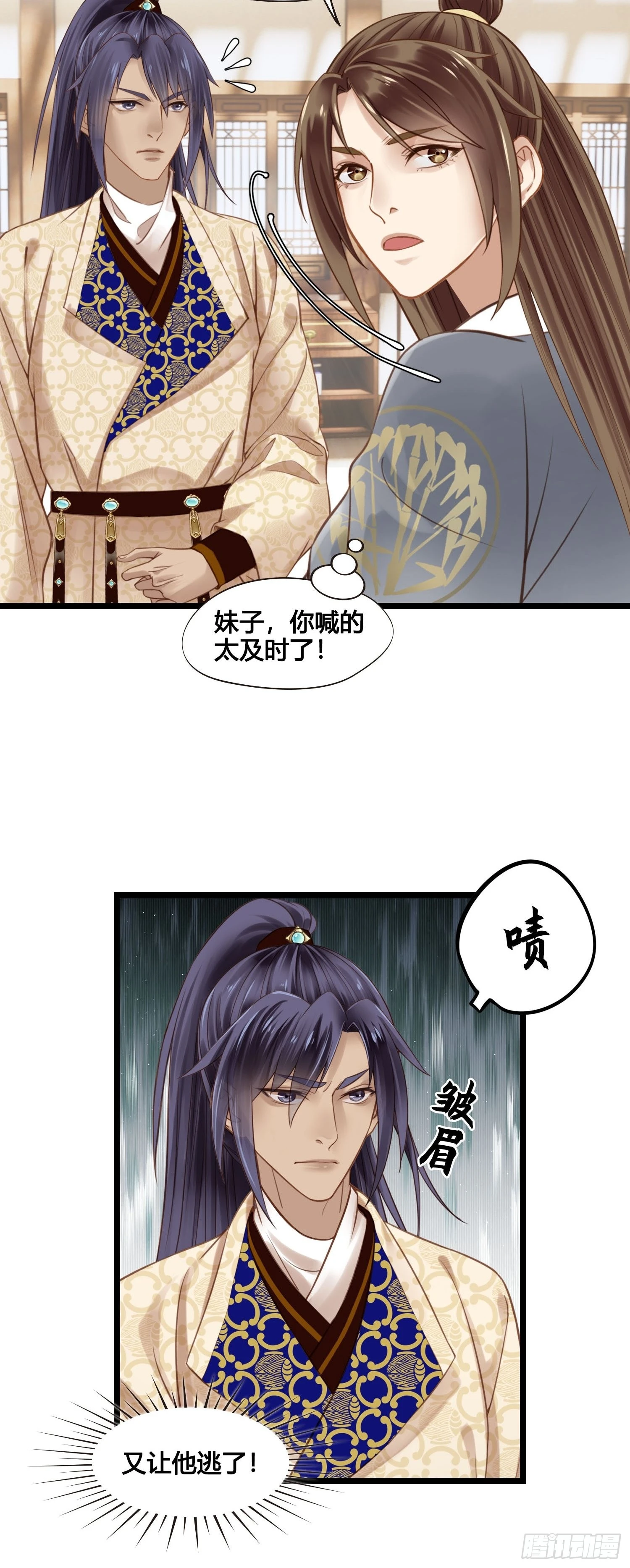 第040话  都是误会27