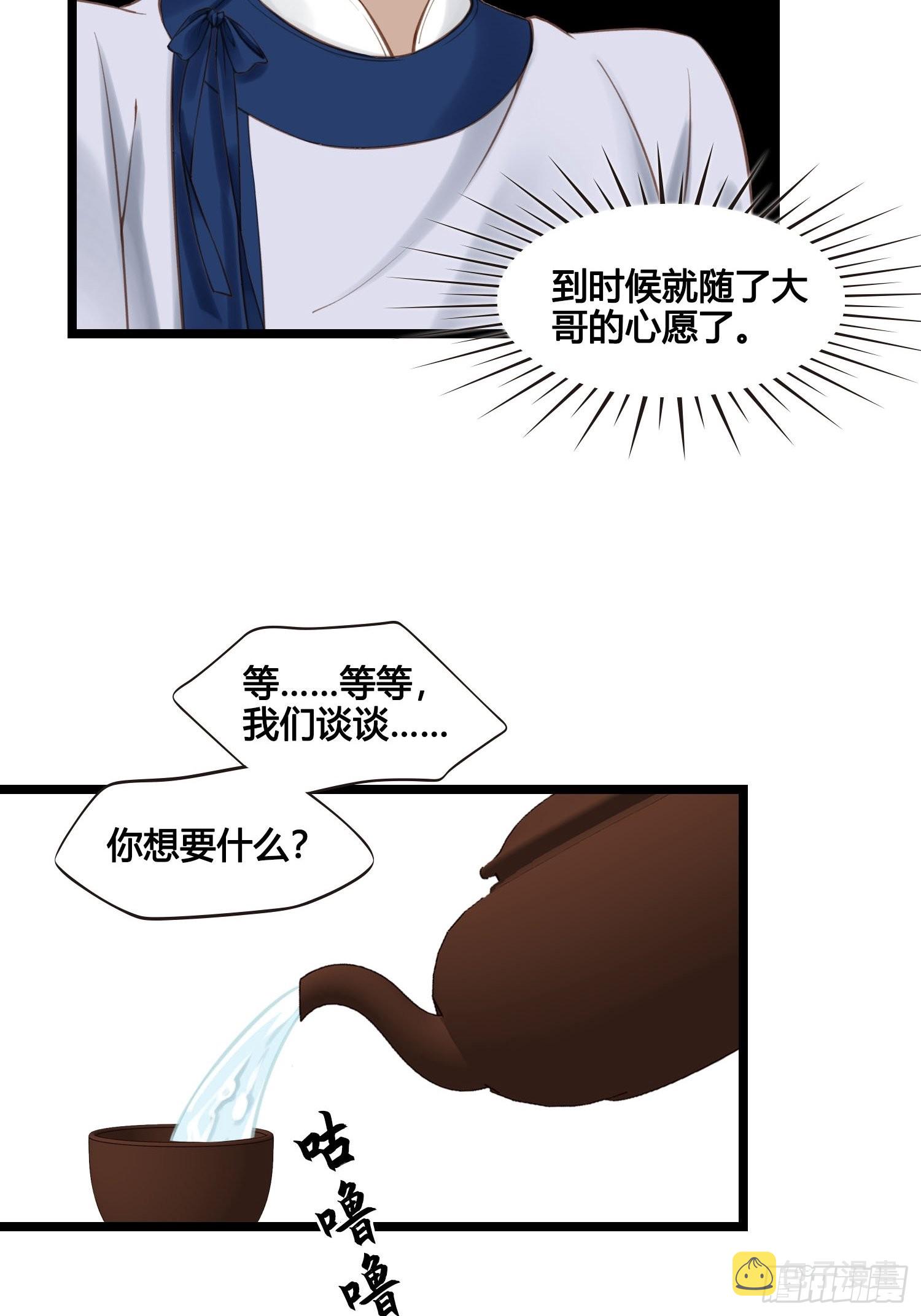 第037话  上门送温暖23