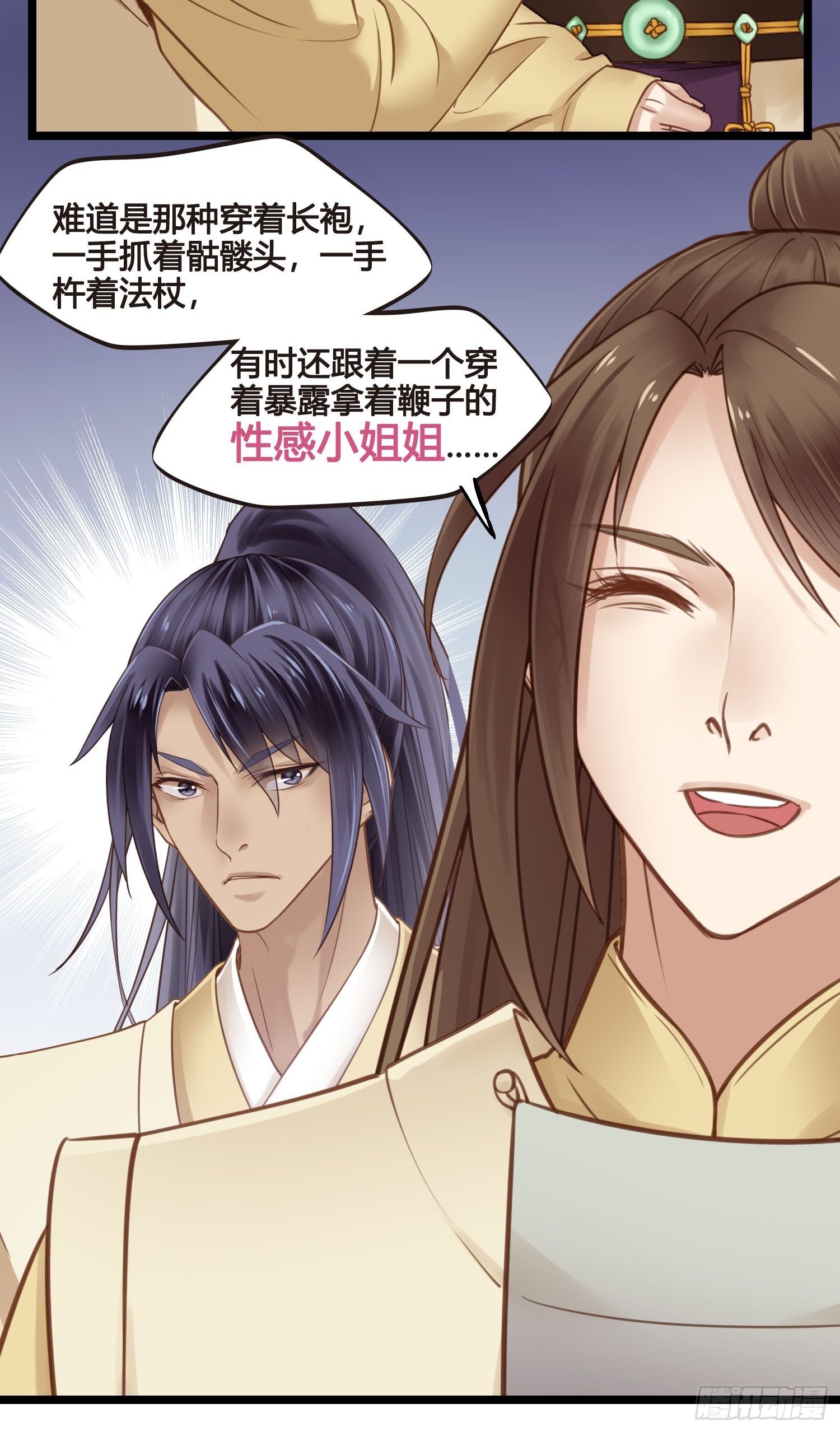 第29话 有点后悔了21