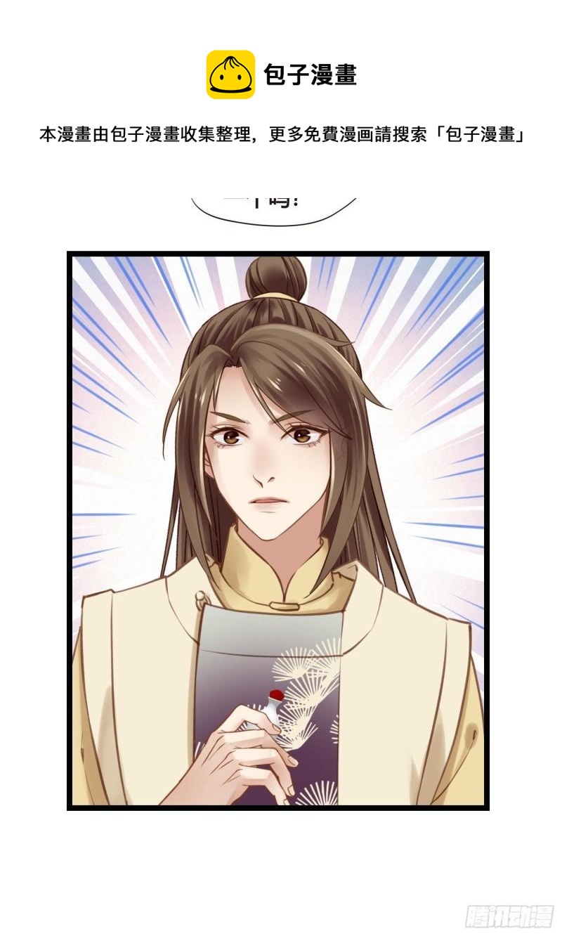 第35话  我现在该怎么做呢？28