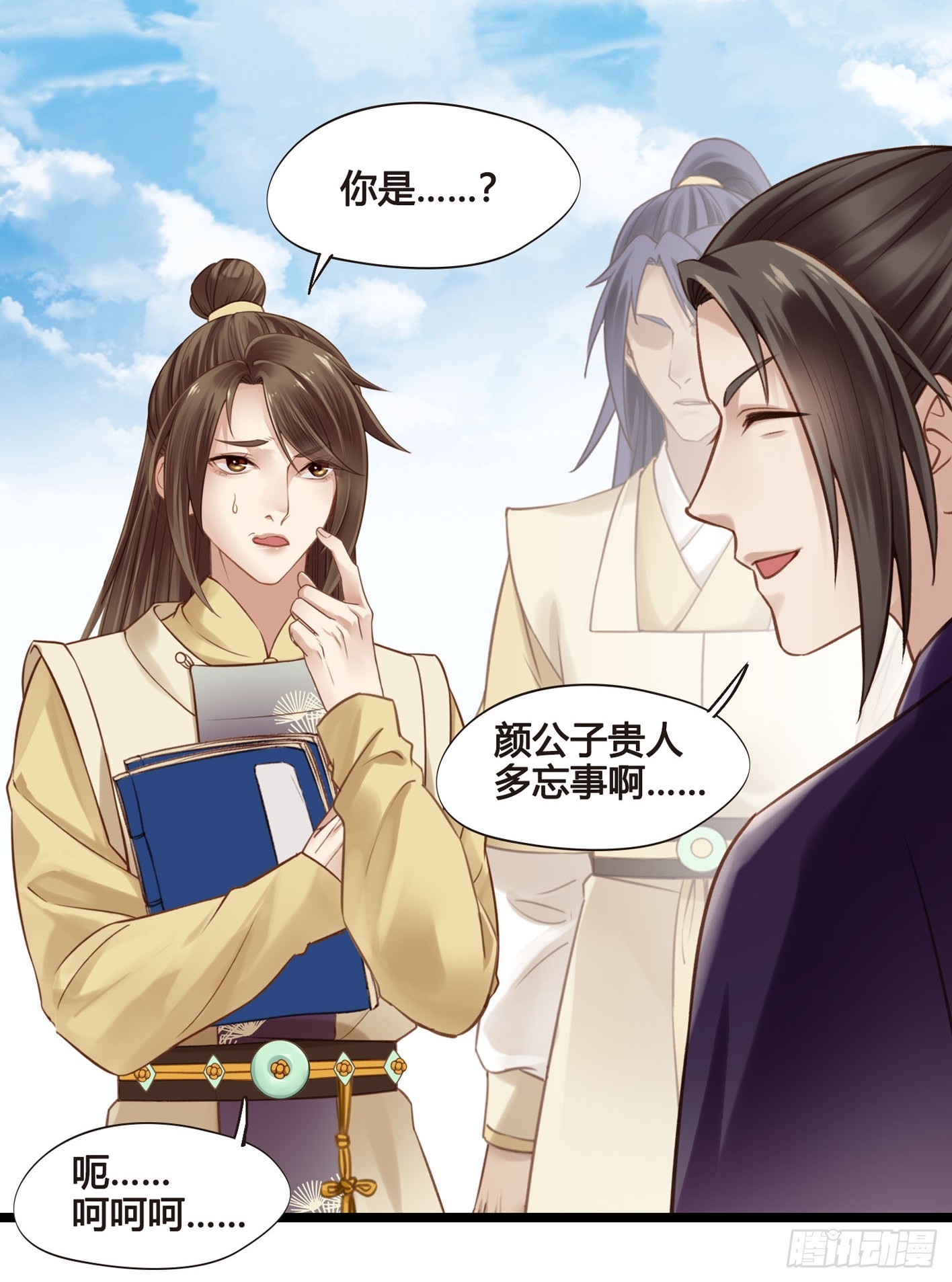 第050话  抓错人了！38