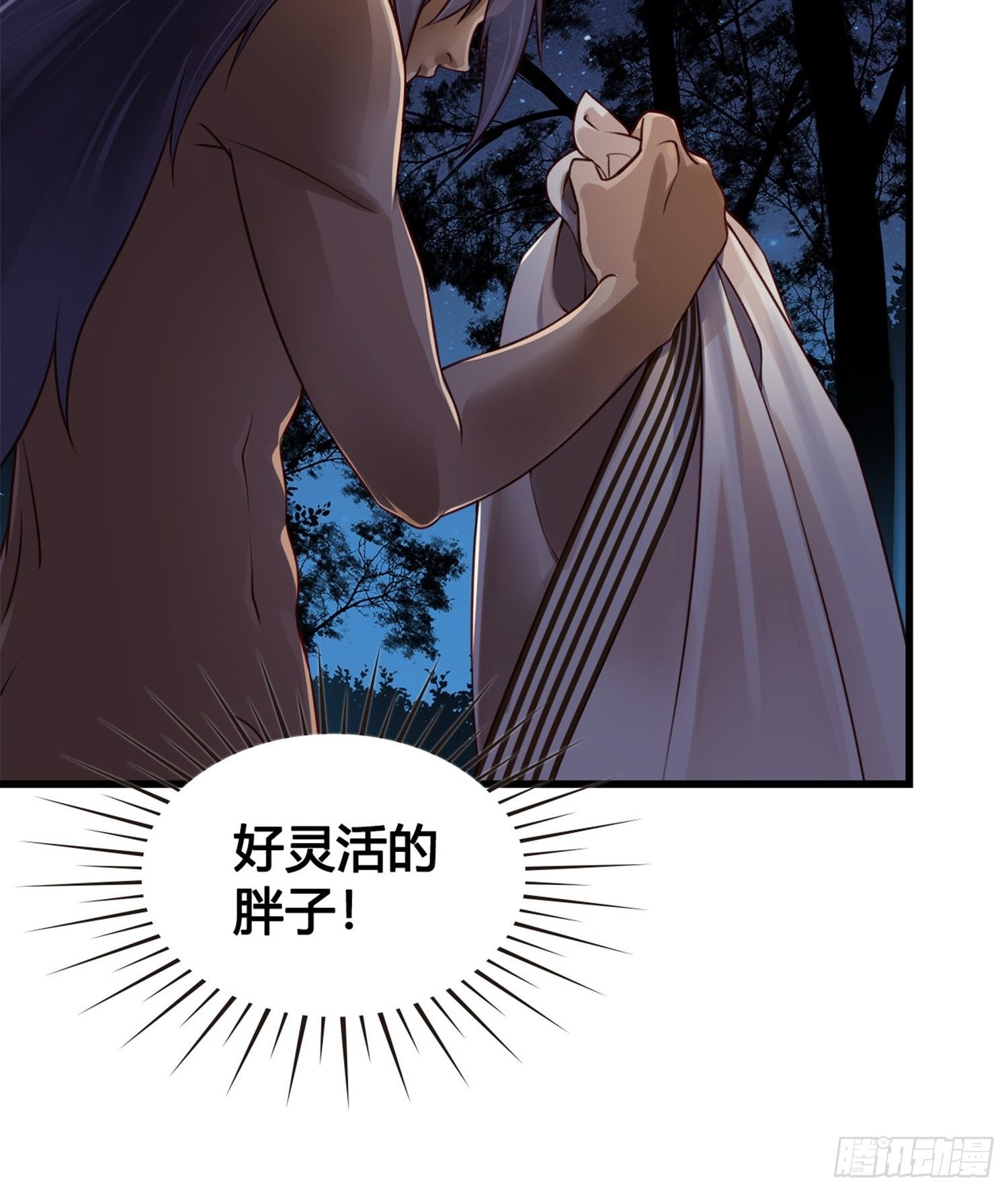 第05话 大晚上的有流氓啊！18