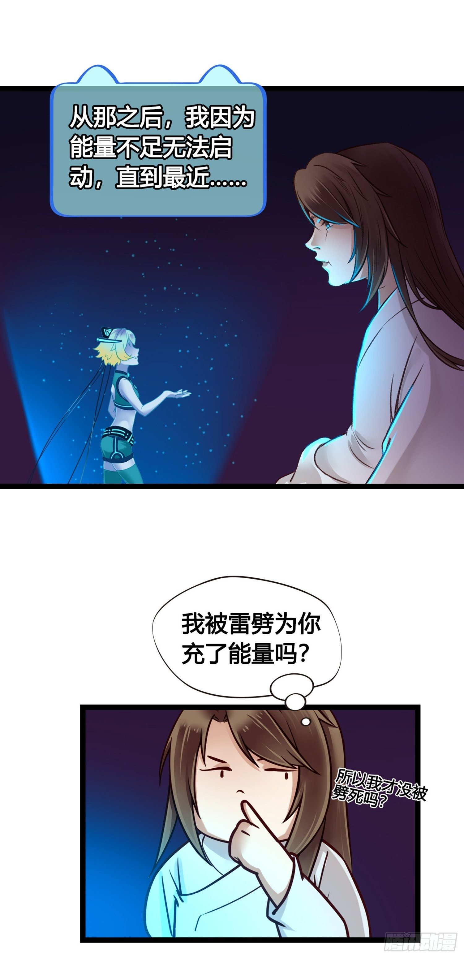 第03话 我真的有金手指！25