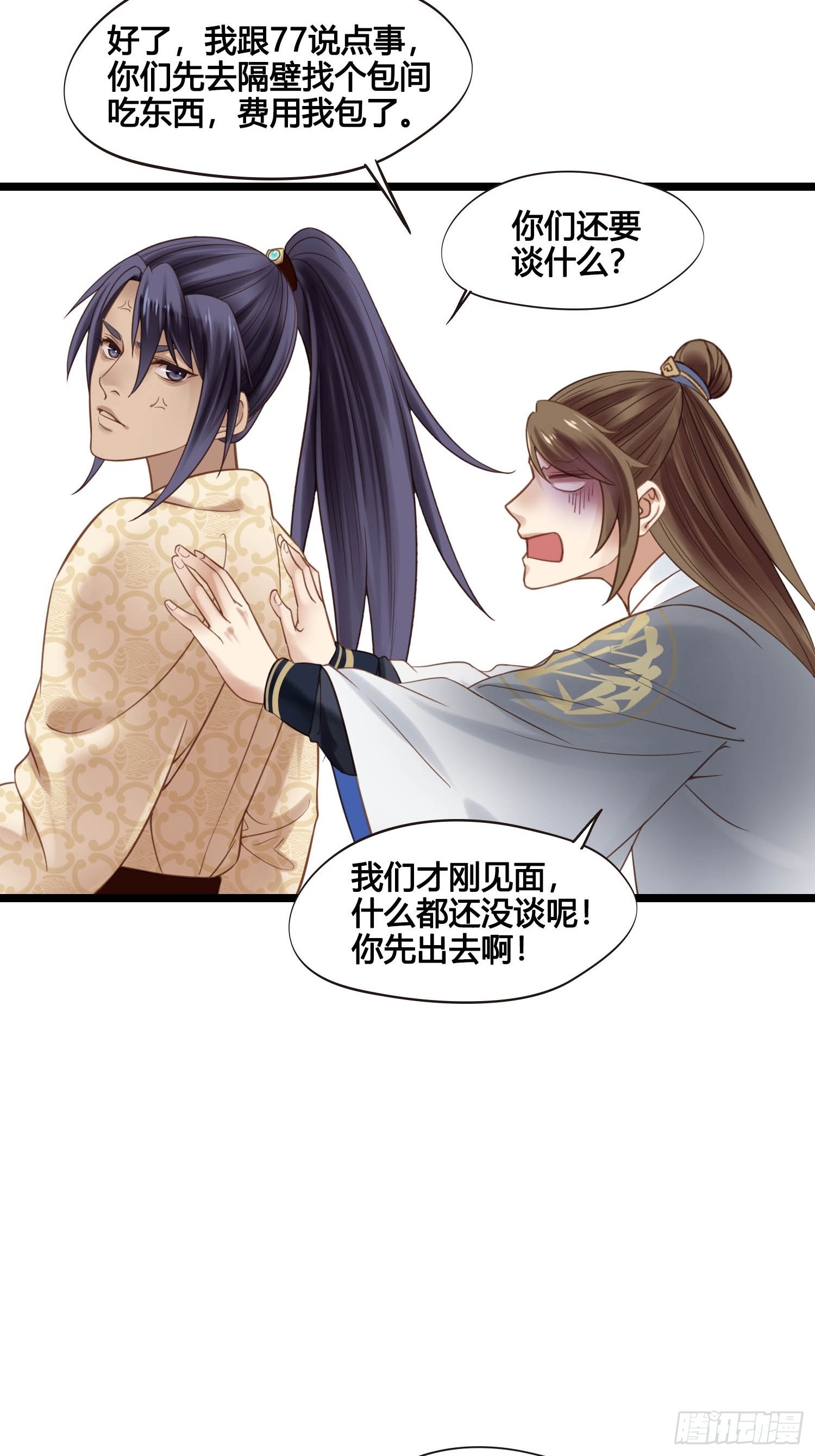 第045话  他乡遇故知19