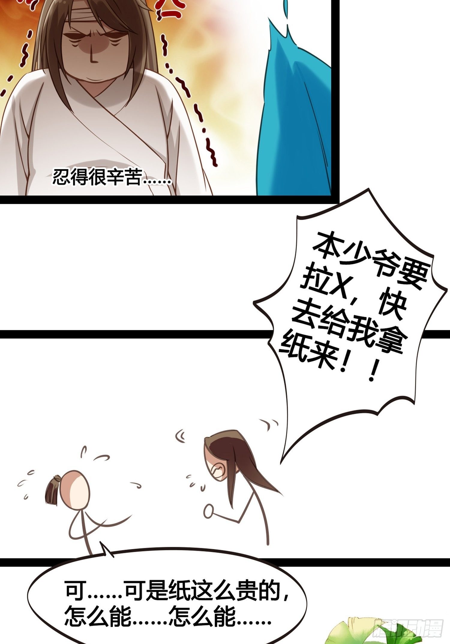 第01话 天打雷劈的人51