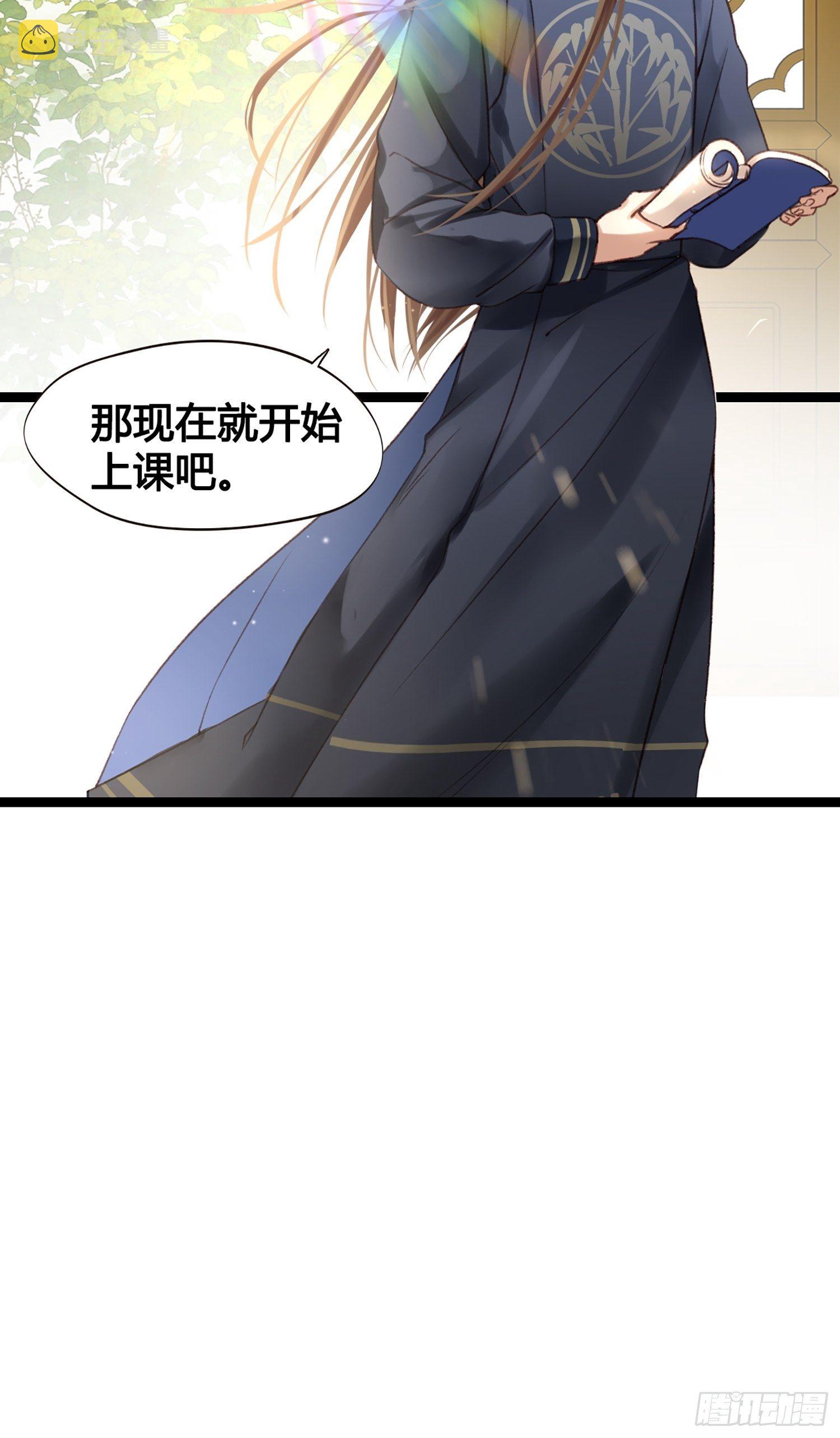 第13话  我觉得我被套路了3