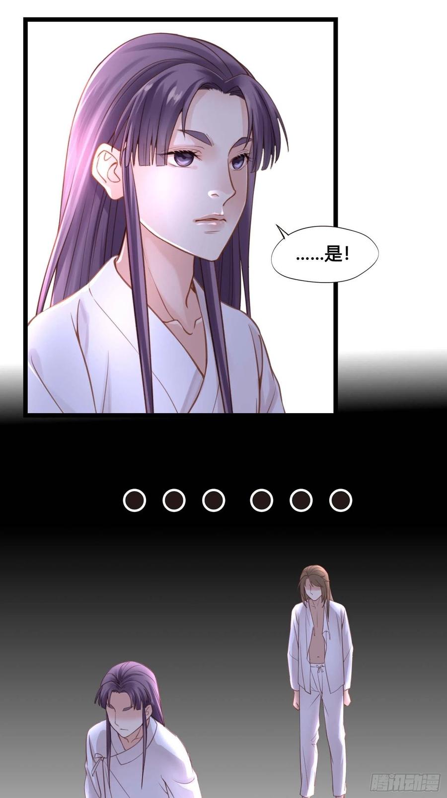 第032话  你听我解释！43