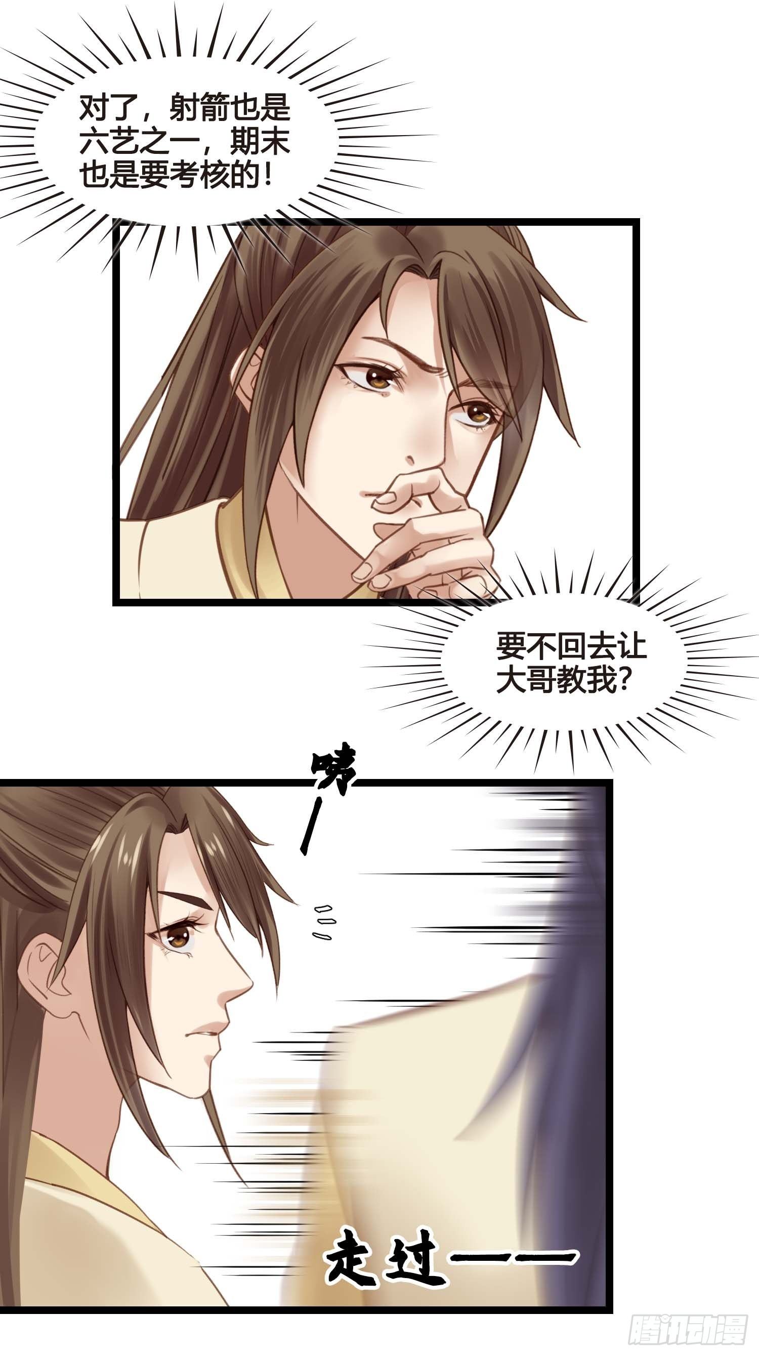 第030话  一箭三连11