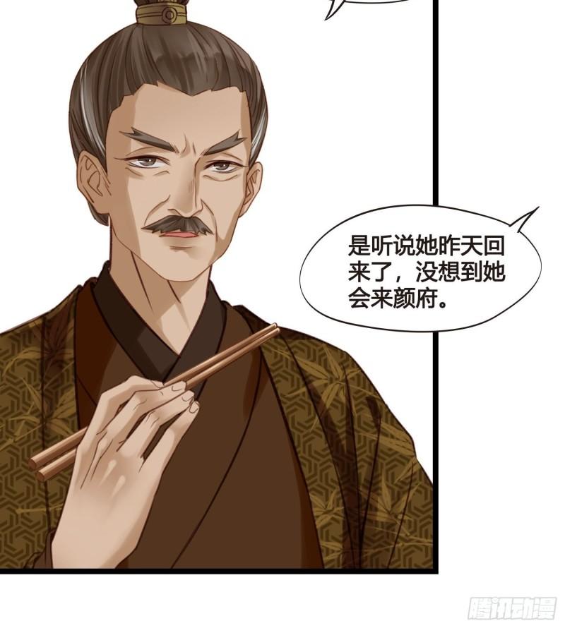 第041话  小沫不在29