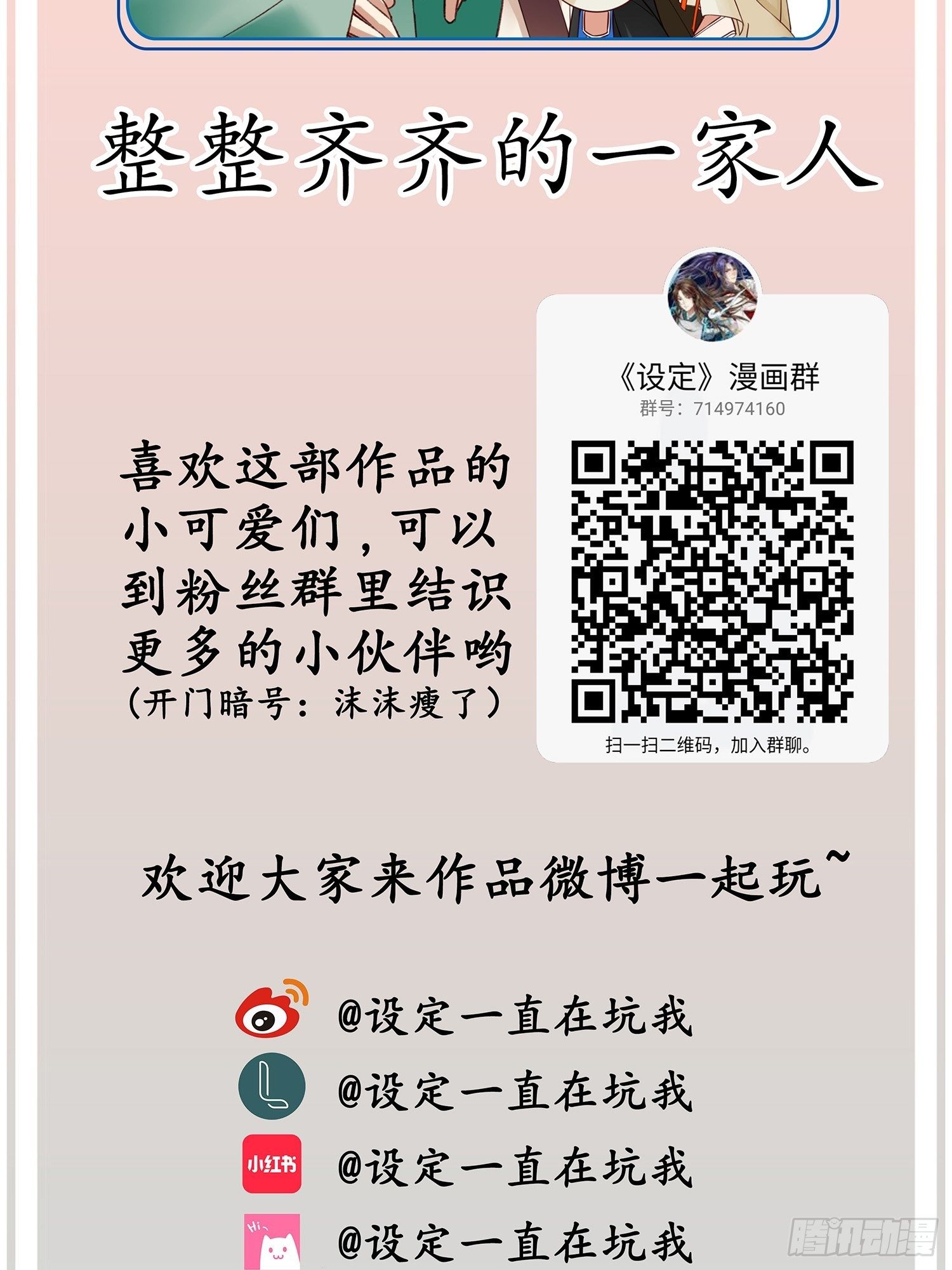 第06话 远离是非之地36