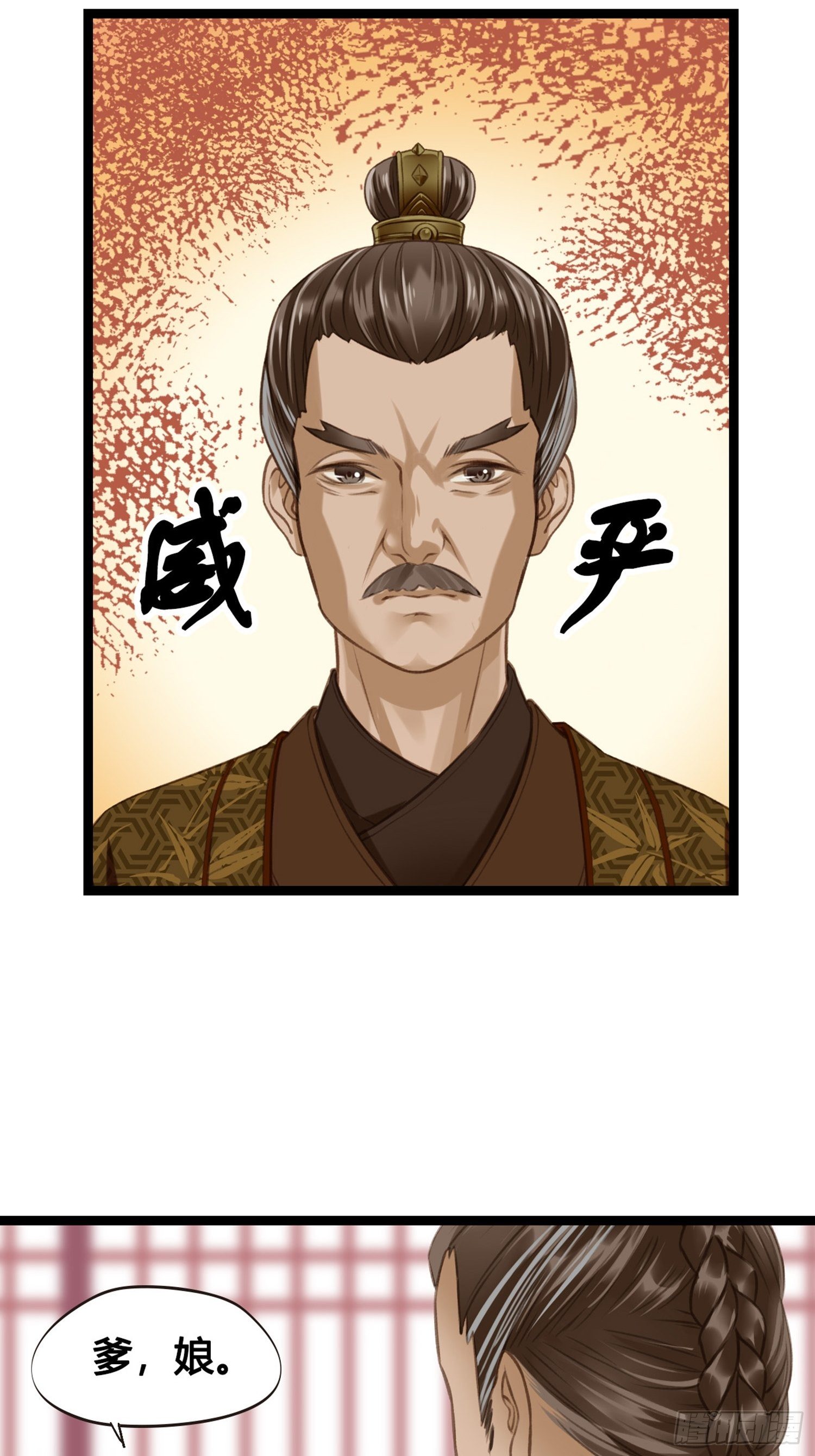 第07话 整整齐齐的一家人29
