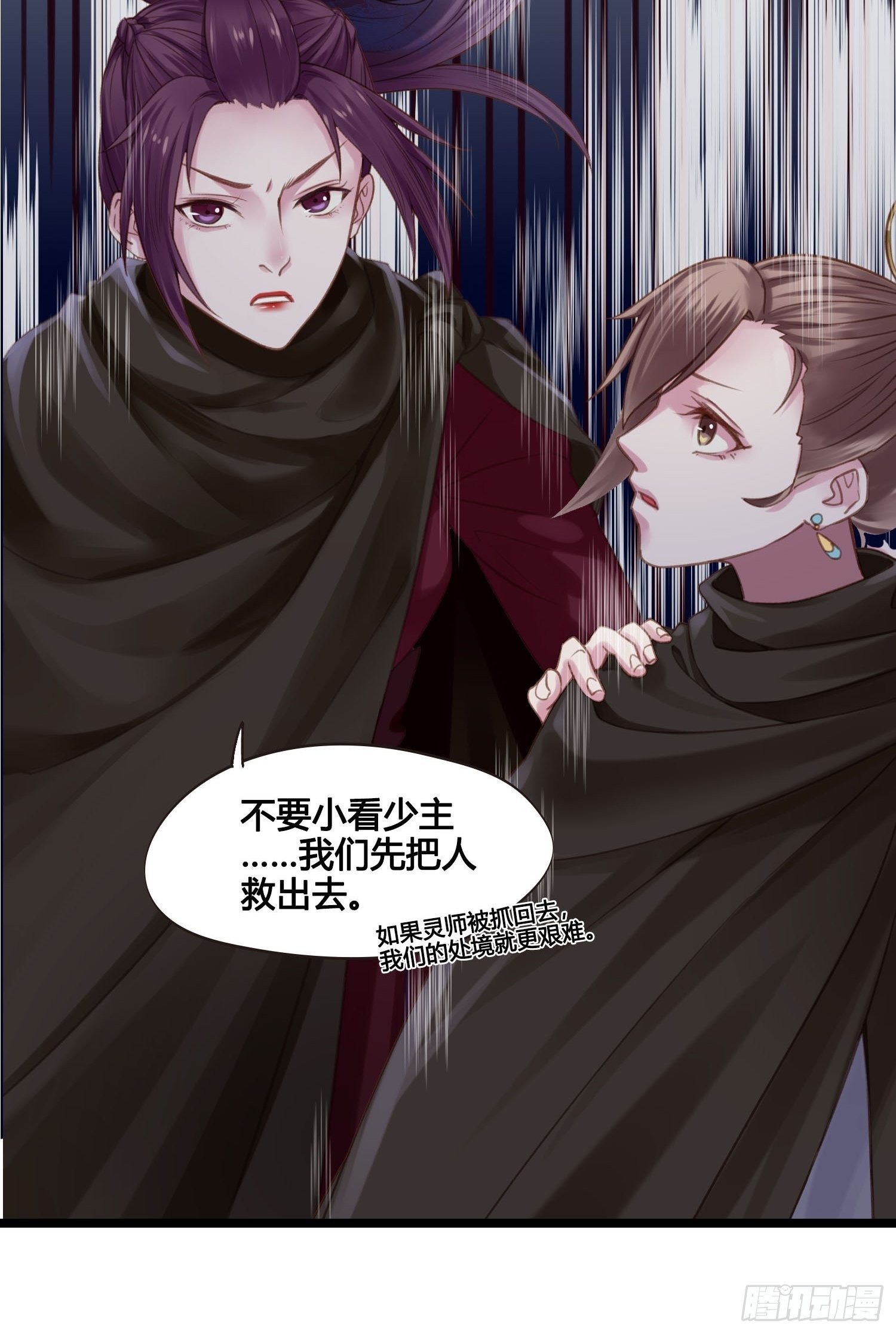 第022话  这不是我的地盘？21