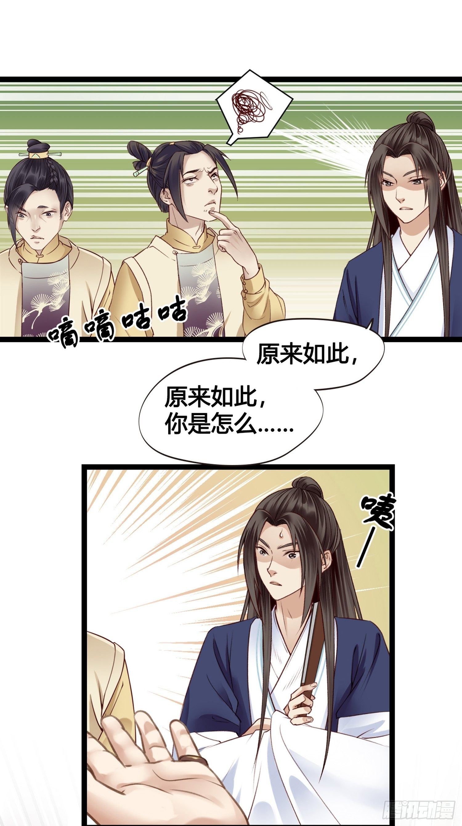 第09话  打赌不太好39