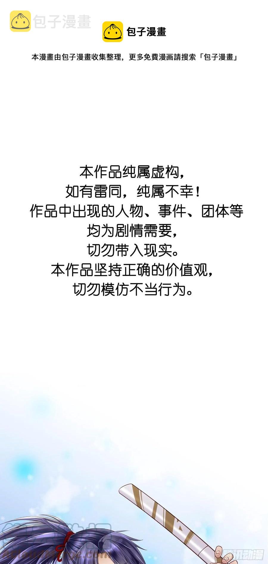 第034话  突然就表白了？4