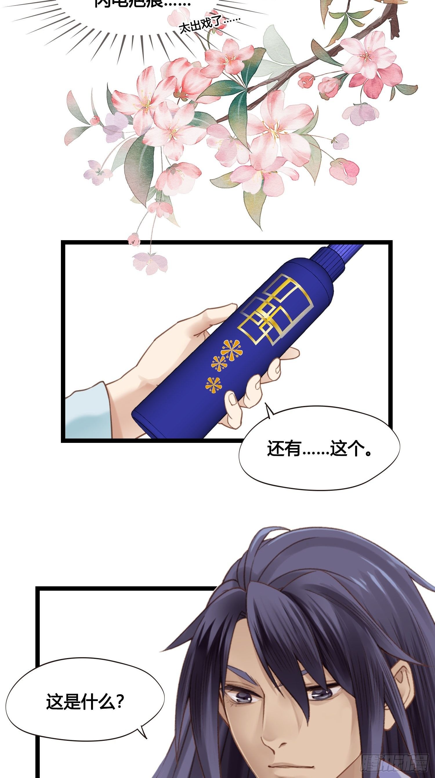 第26话  猛龙过江1