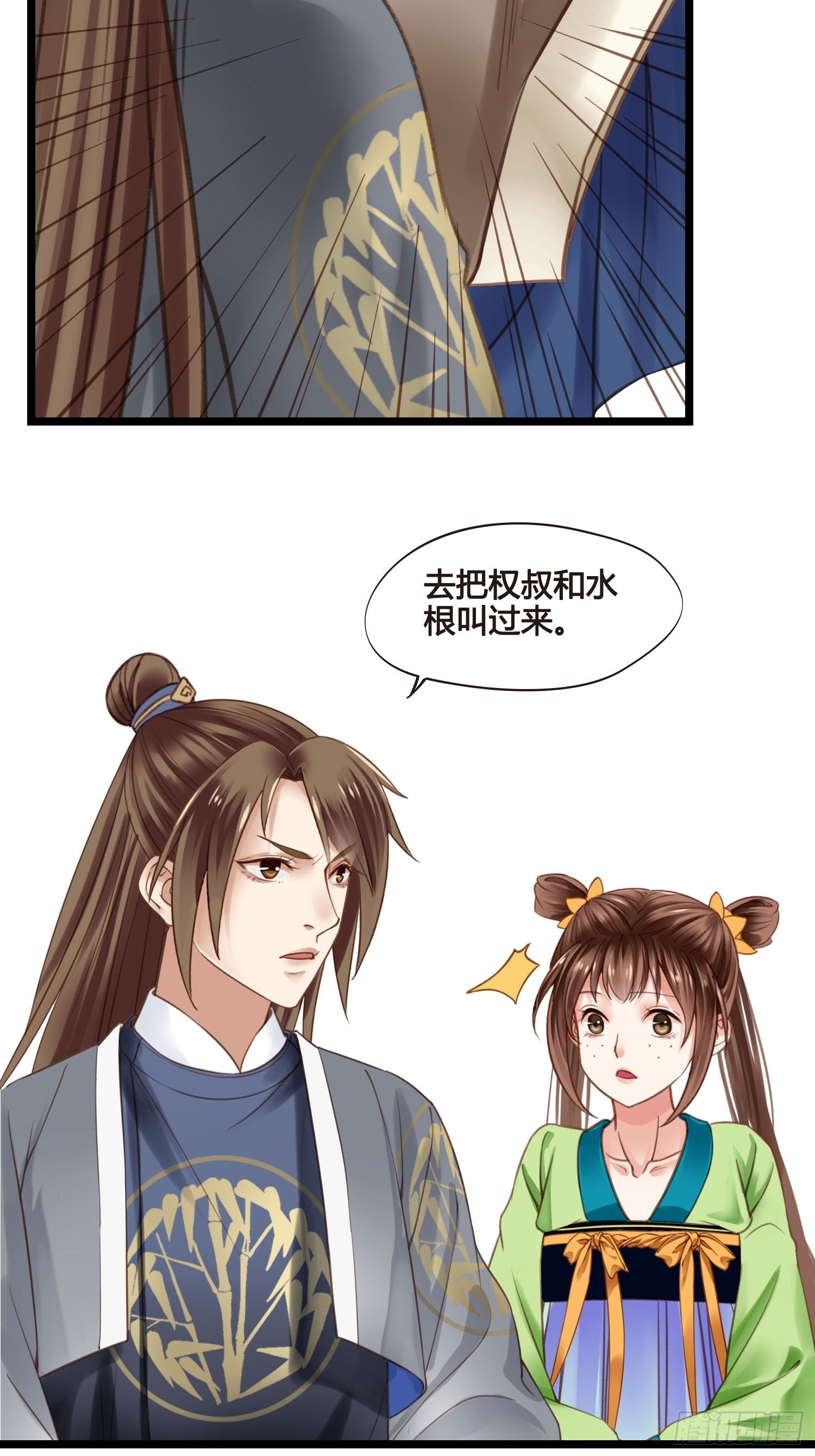 第037话  上门送温暖2