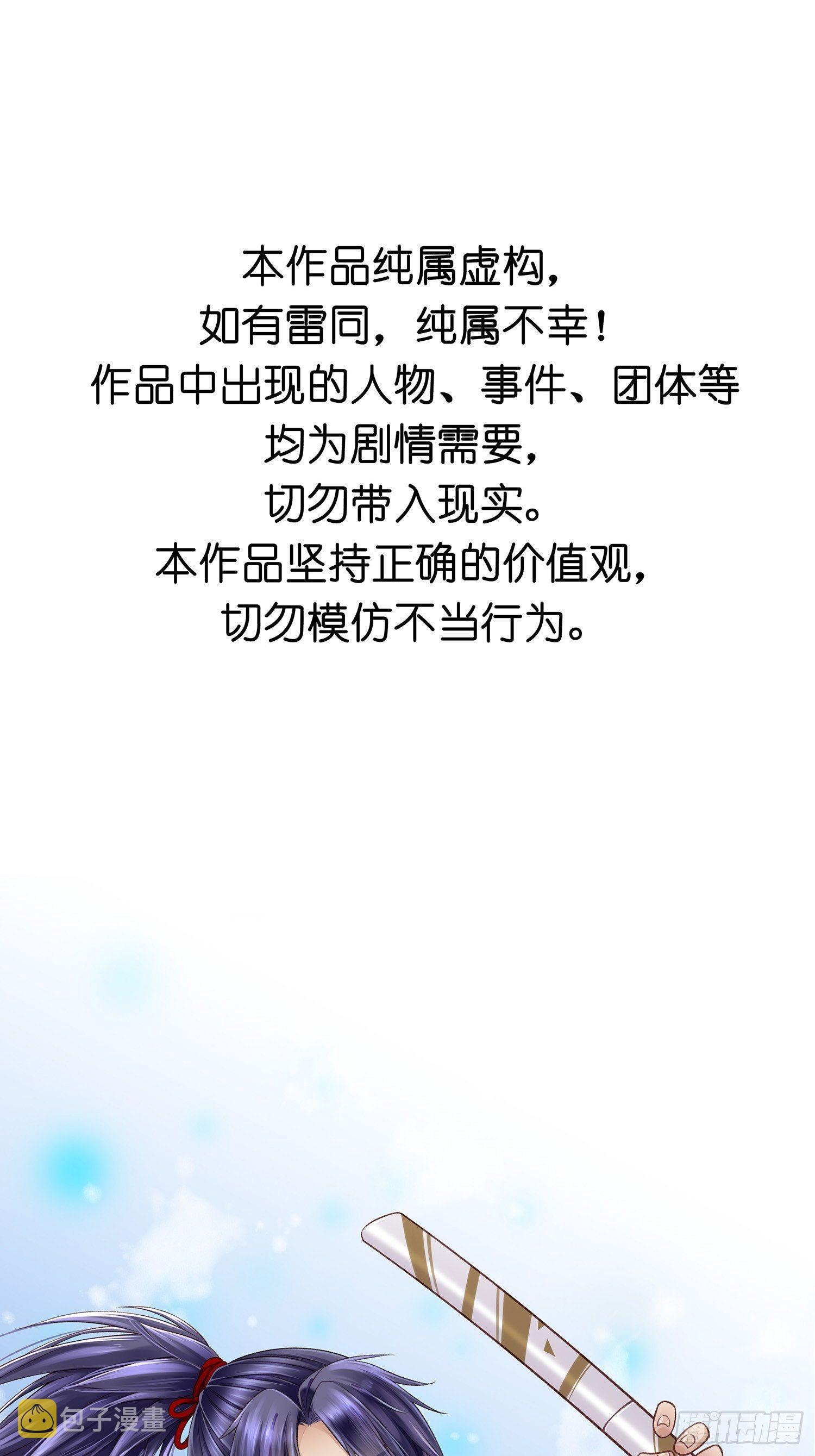 第08话 听八卦有风险2