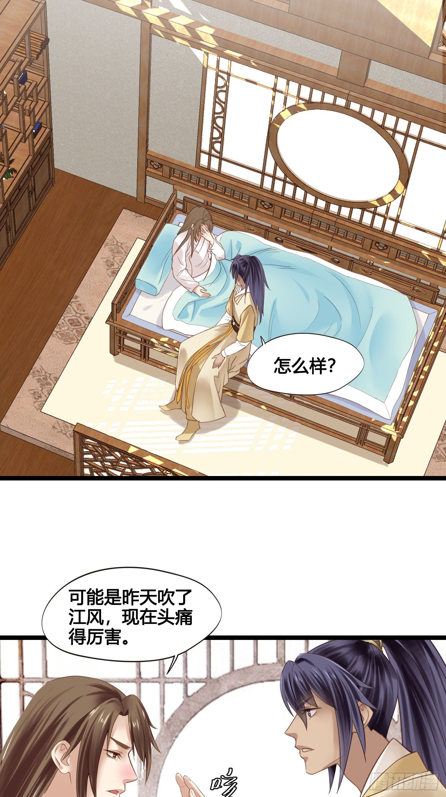 第27话 翀明是谁？7