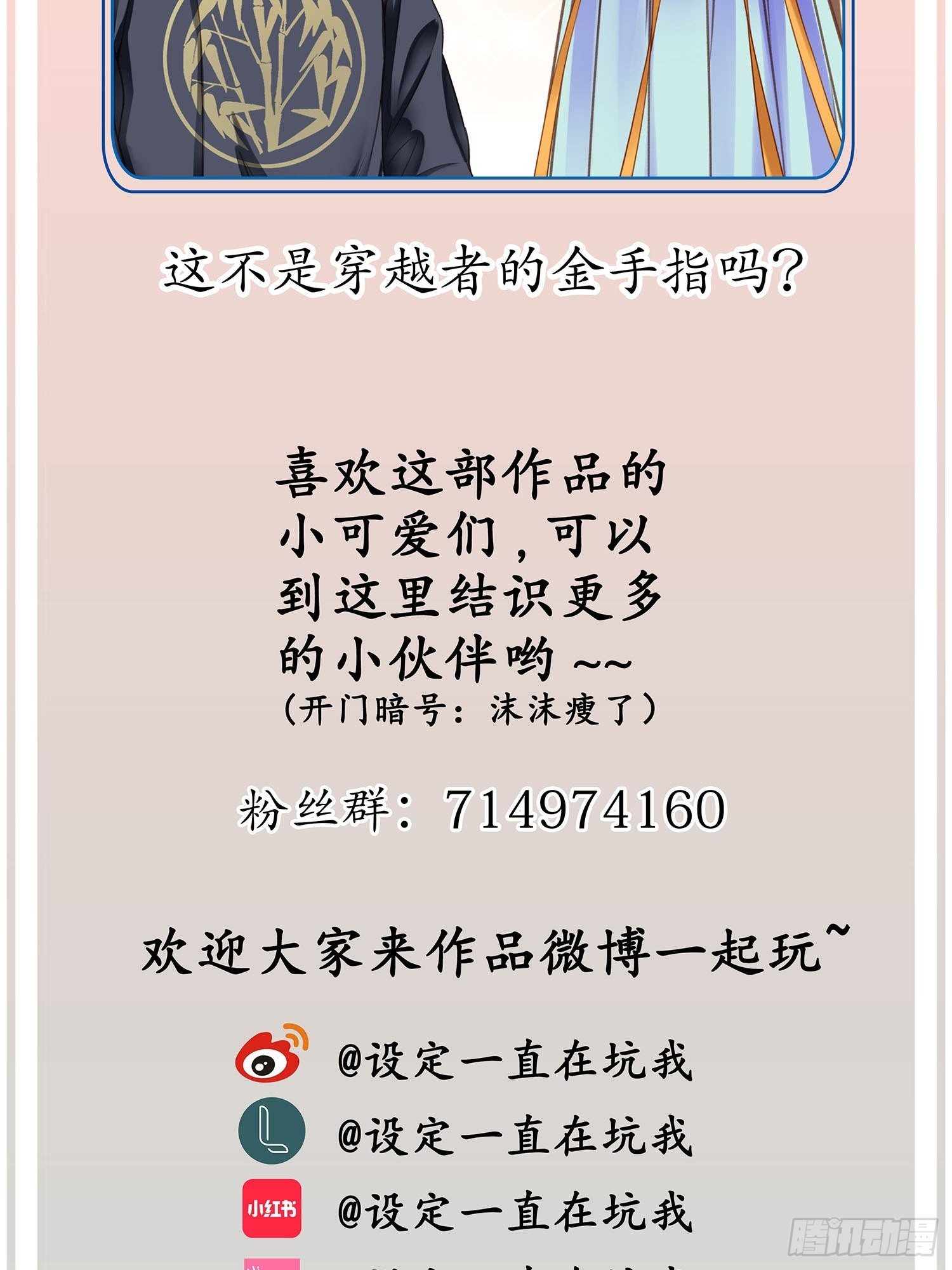 第018话  能修仙吗？42