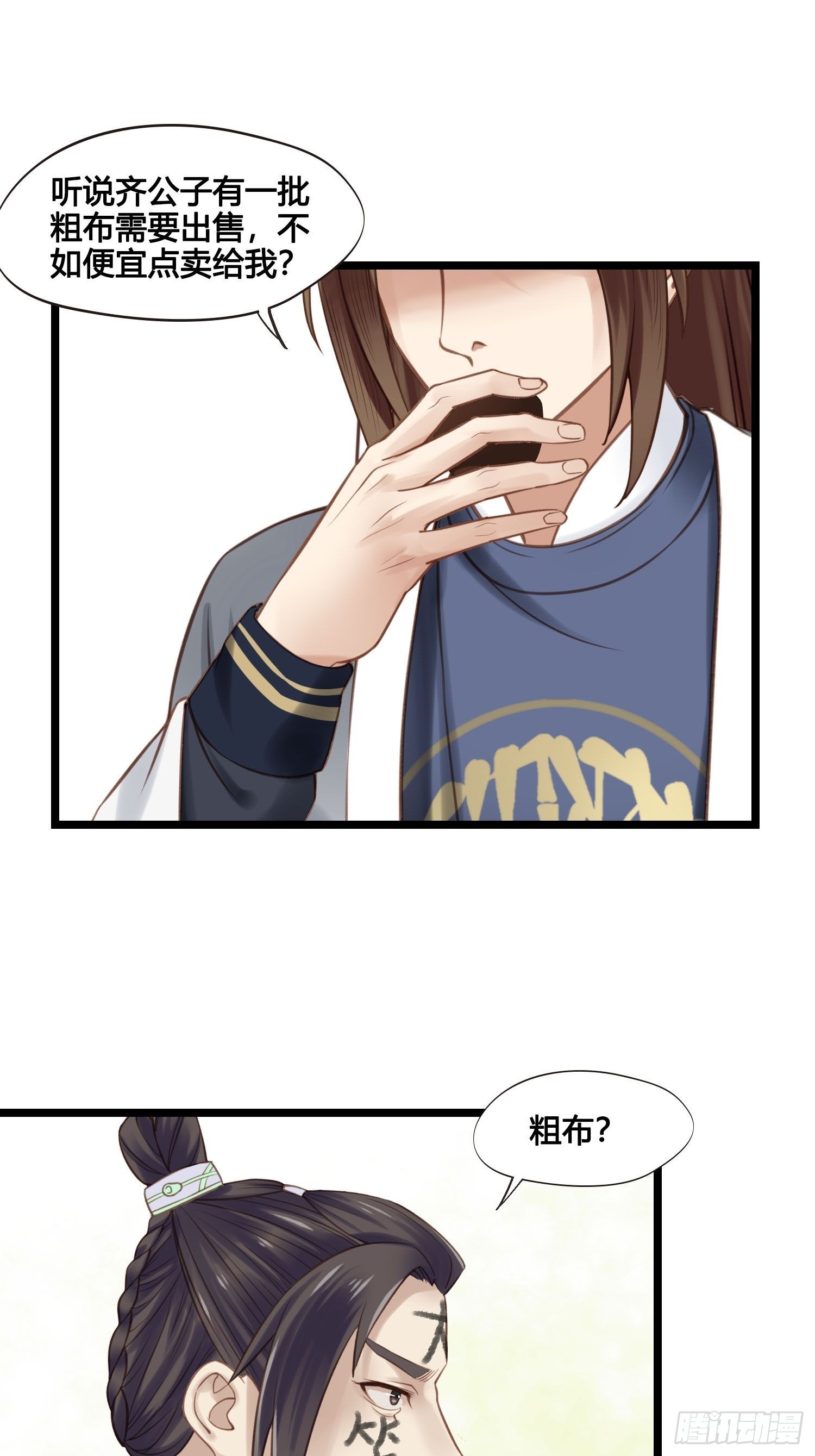 第037话  上门送温暖25