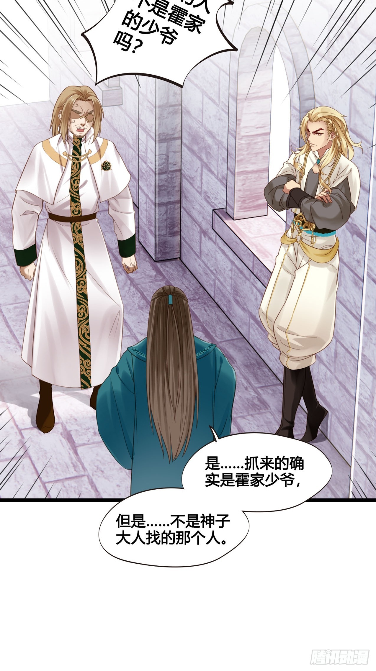 第050话  抓错人了！10