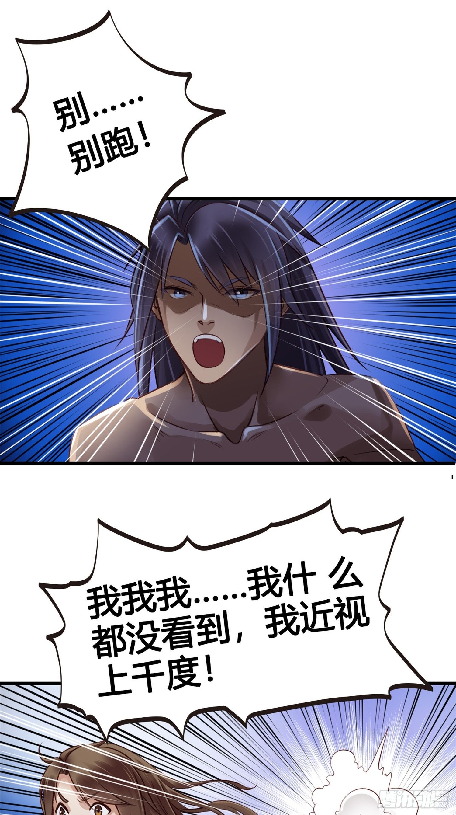 第05话 大晚上的有流氓啊！13