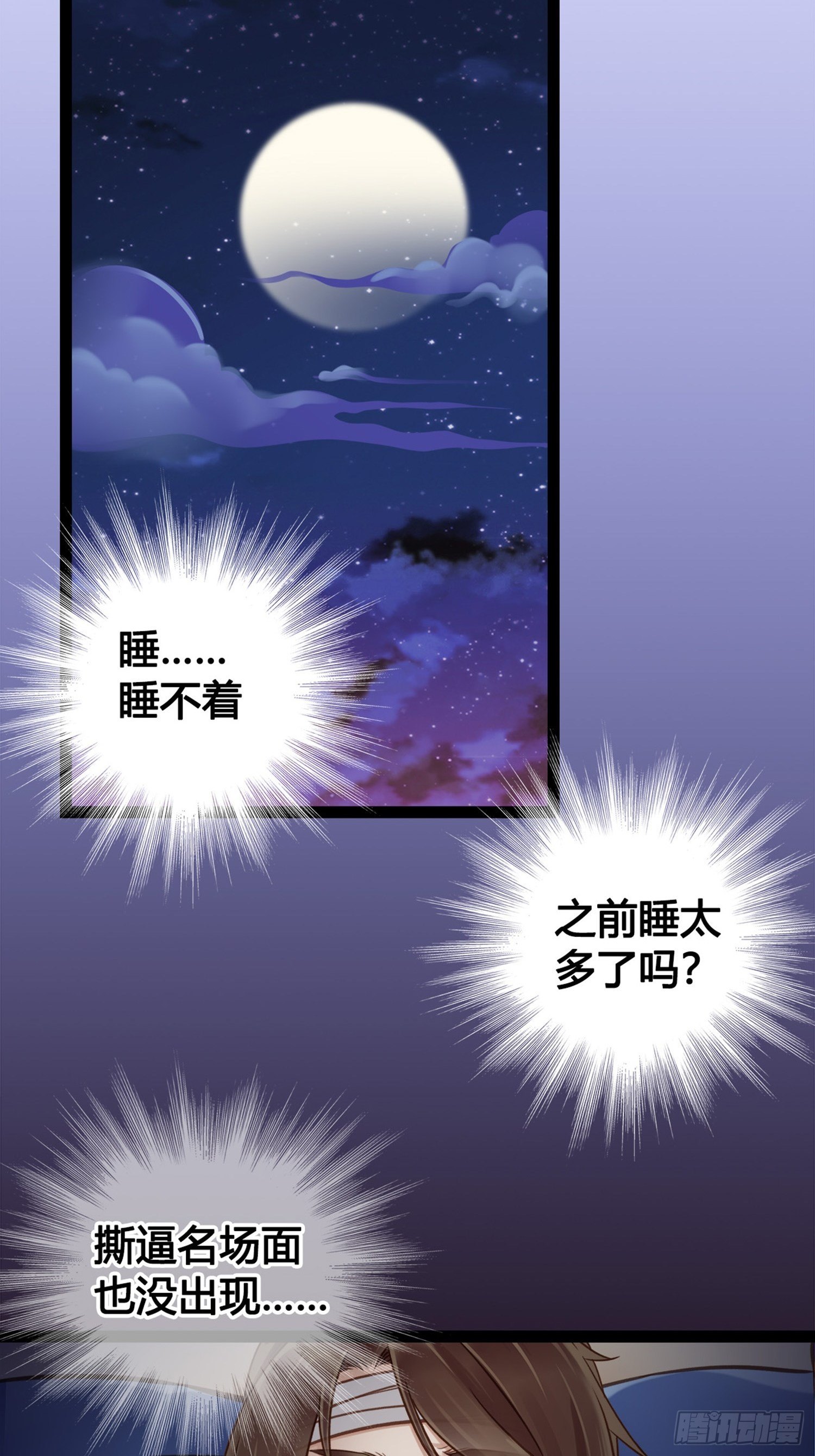 第01话 天打雷劈的人42