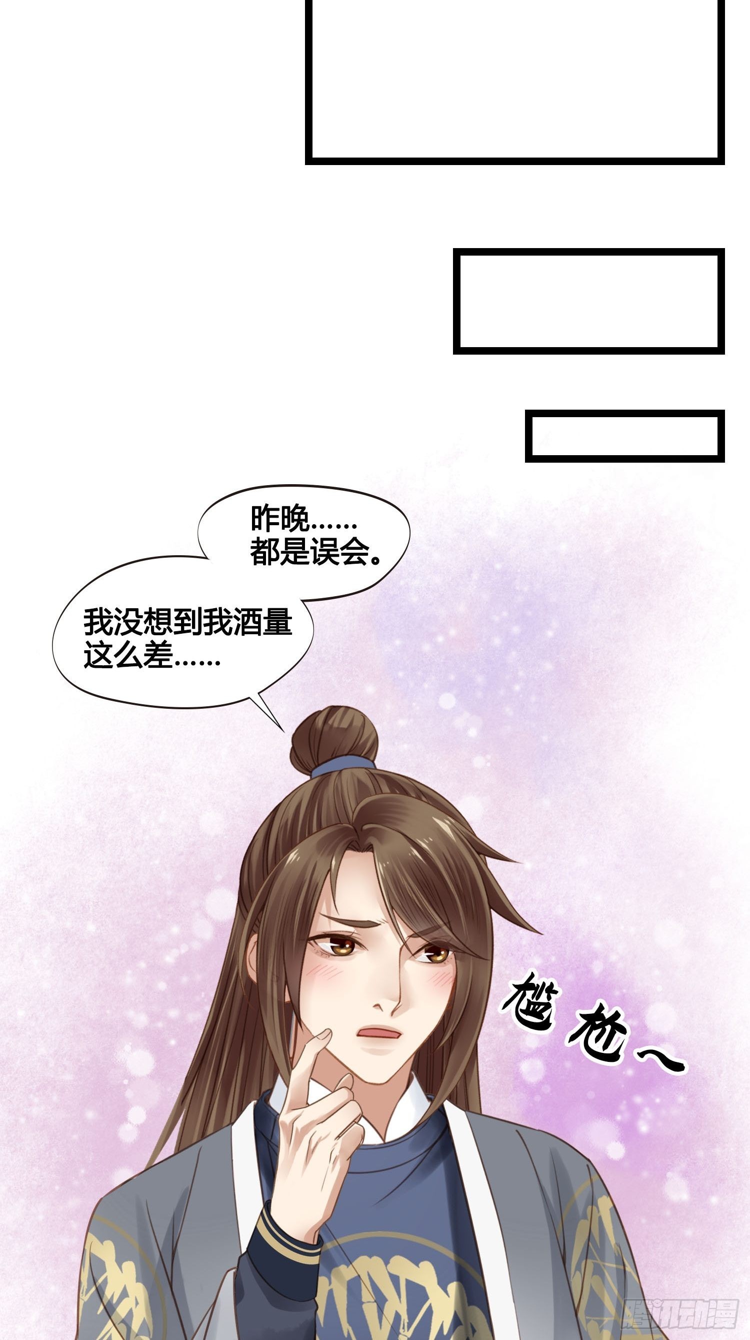 第040话  都是误会18