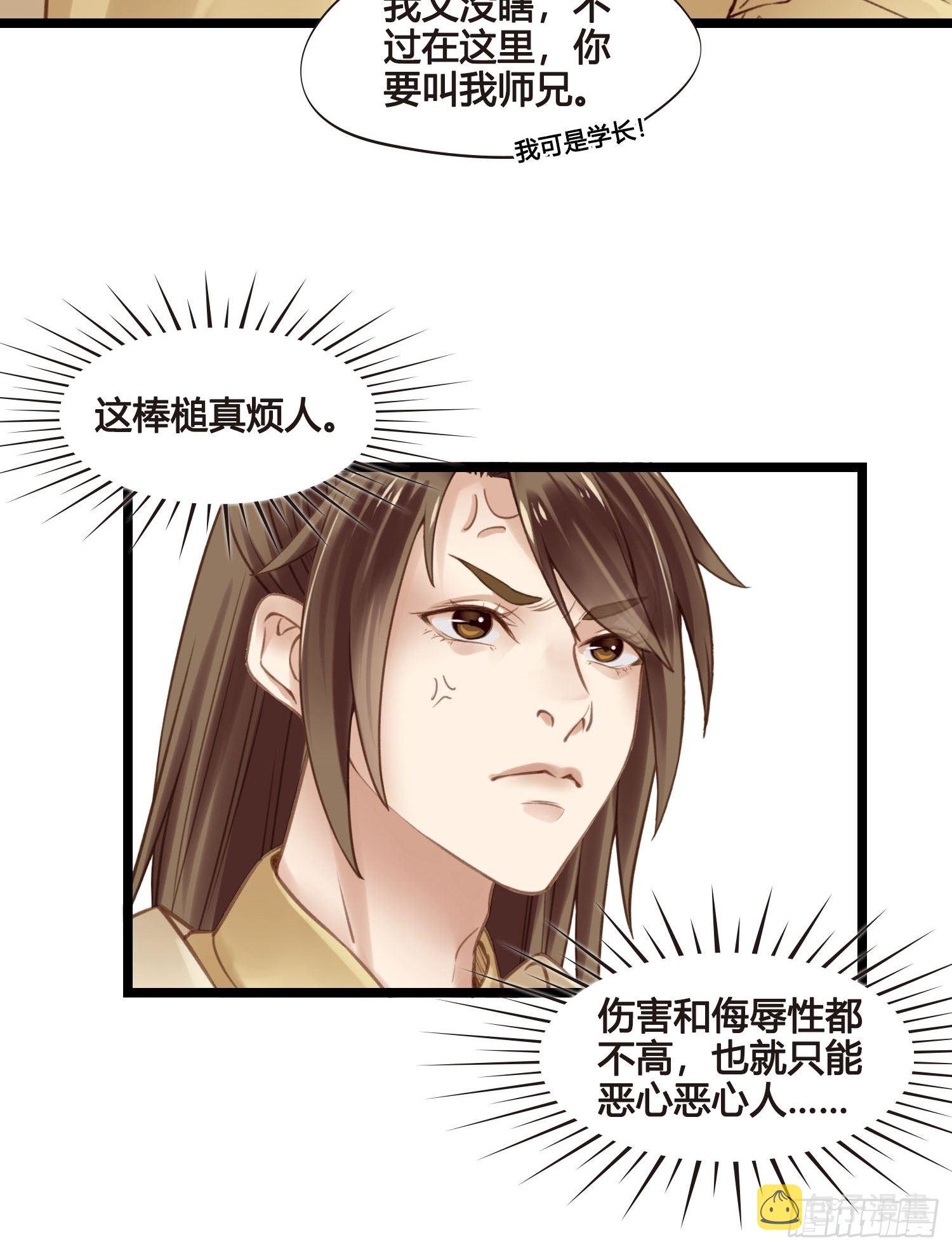 第028话  开学了32