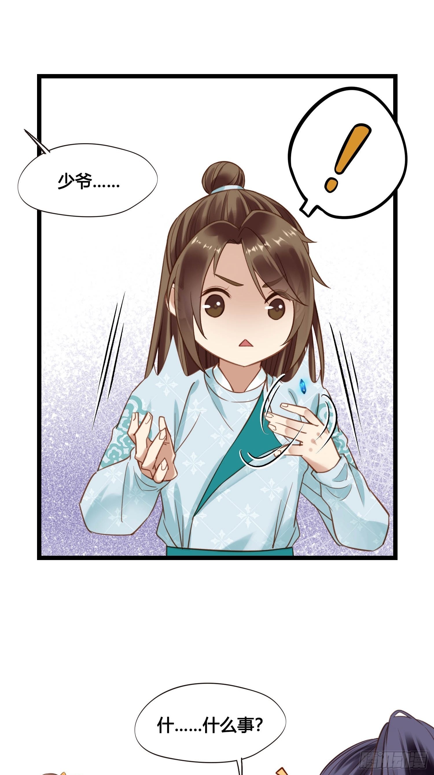 第048话  晶器和晶石36