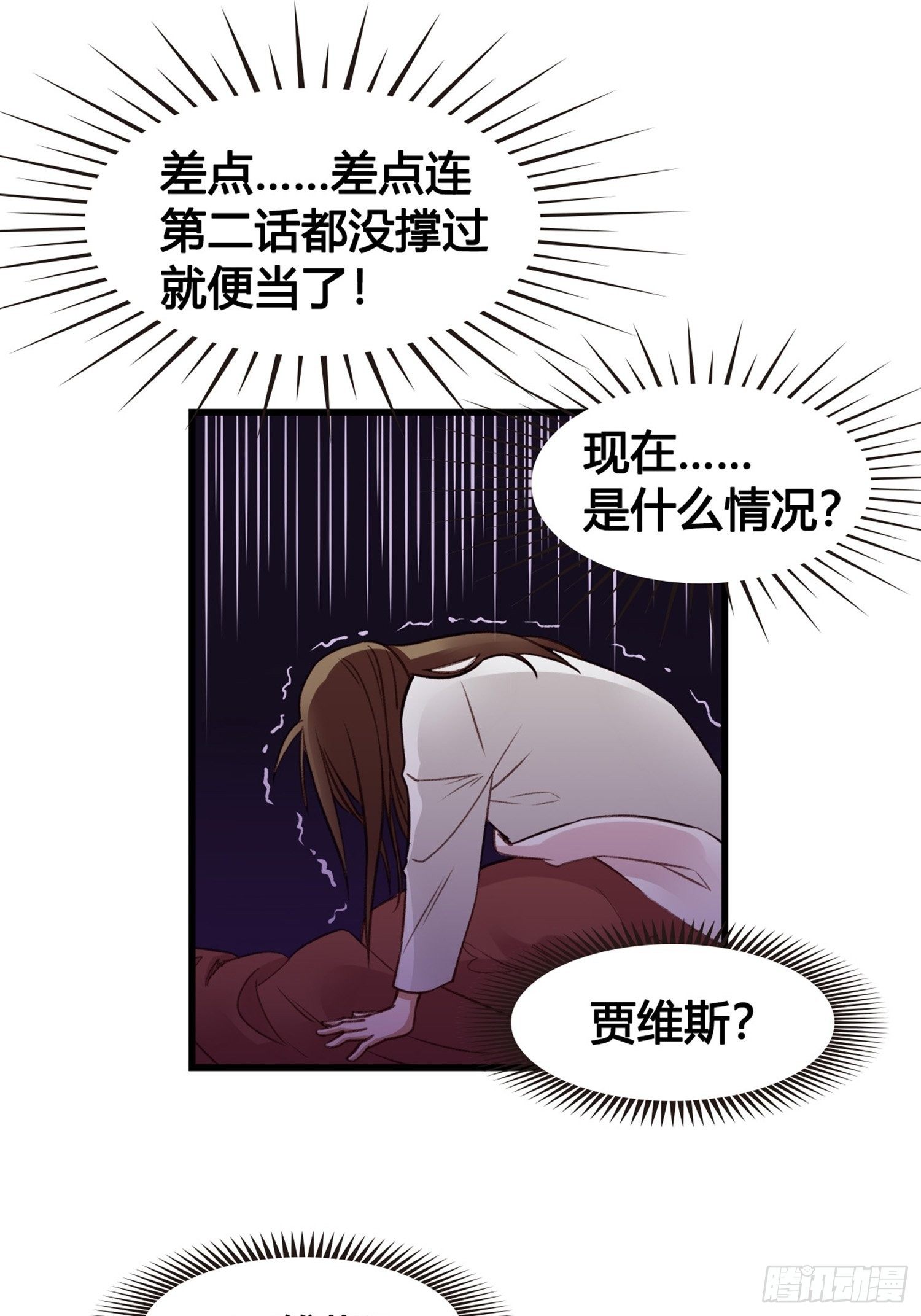 第02话 这是金手指……？45