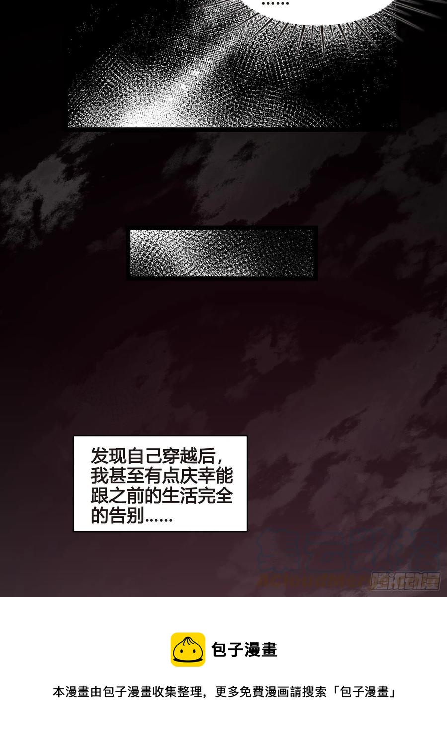第034话  突然就表白了？28