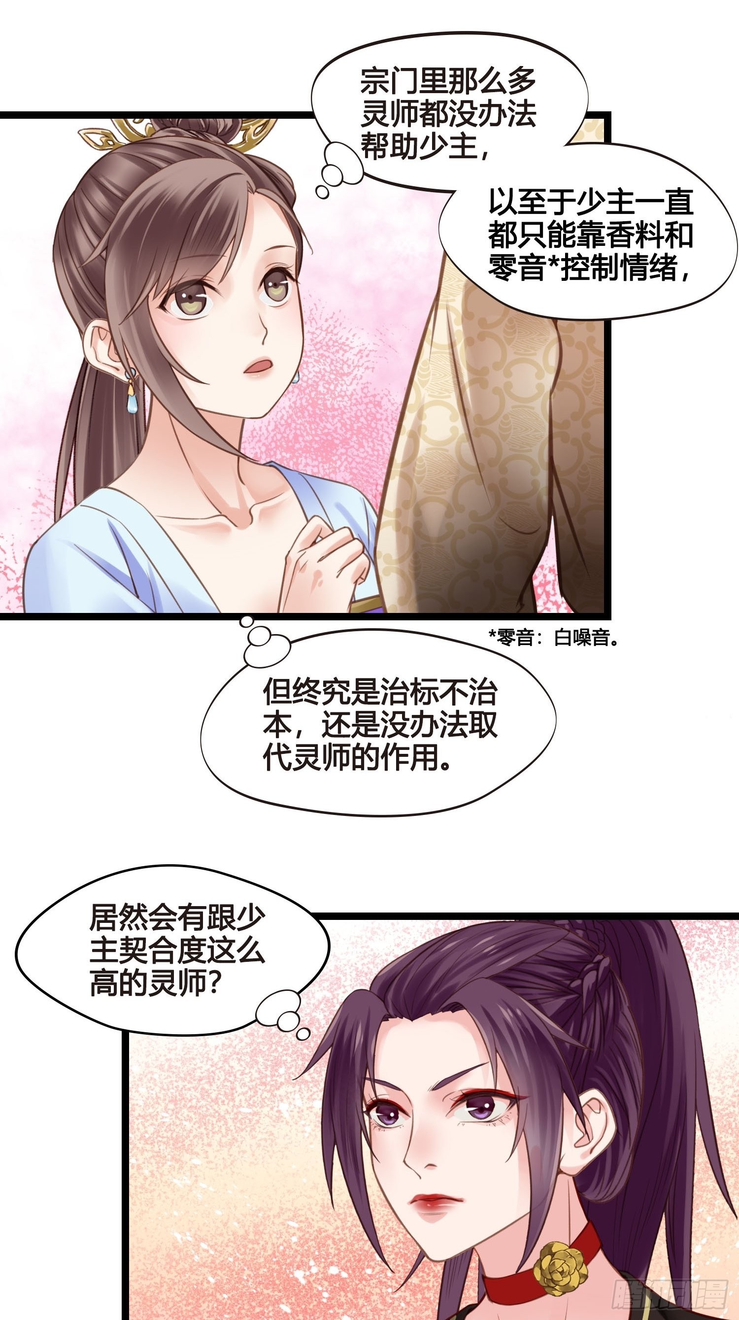 第039话  发酒疯！14
