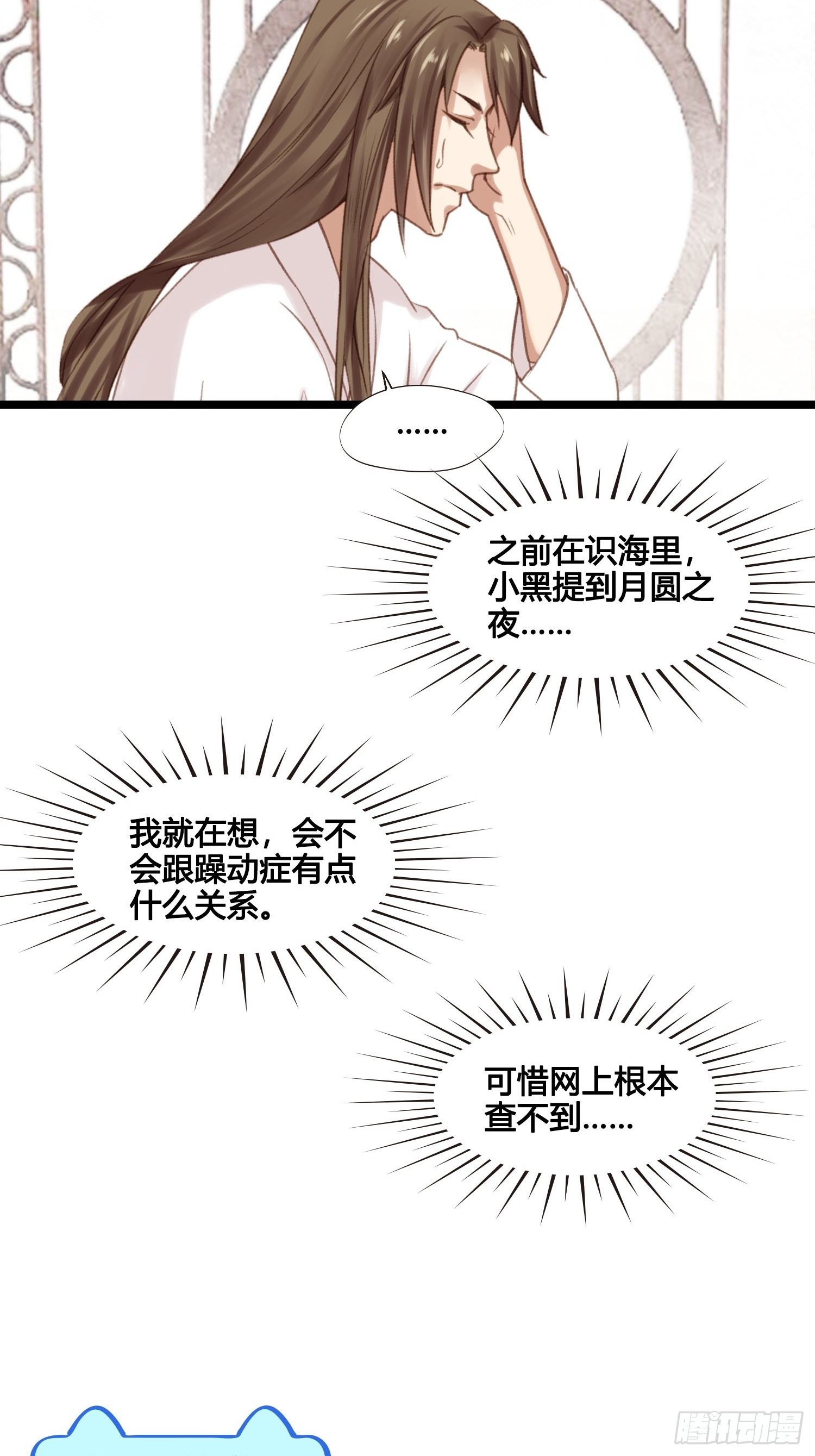 第27话 翀明是谁？20