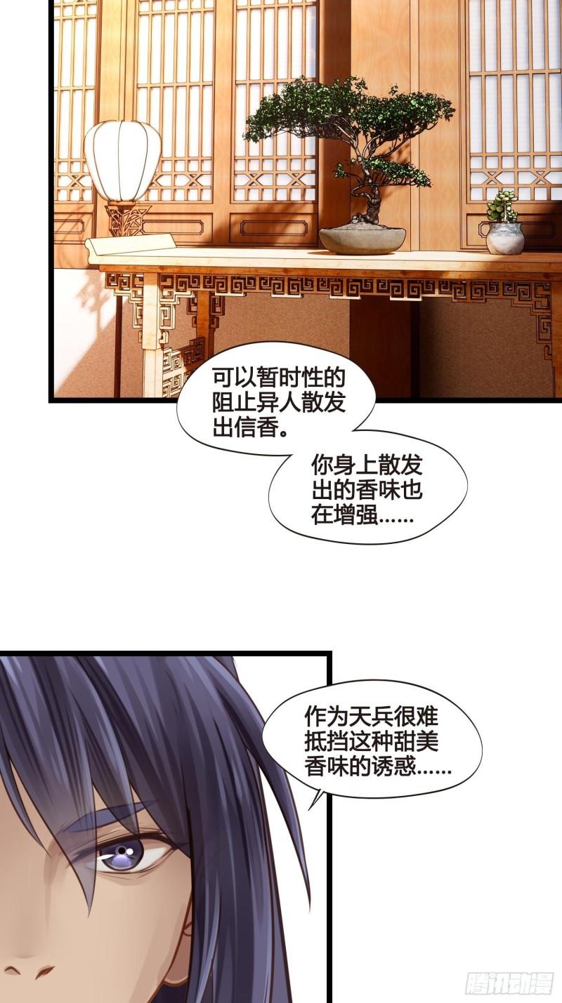 第35话  我现在该怎么做呢？31