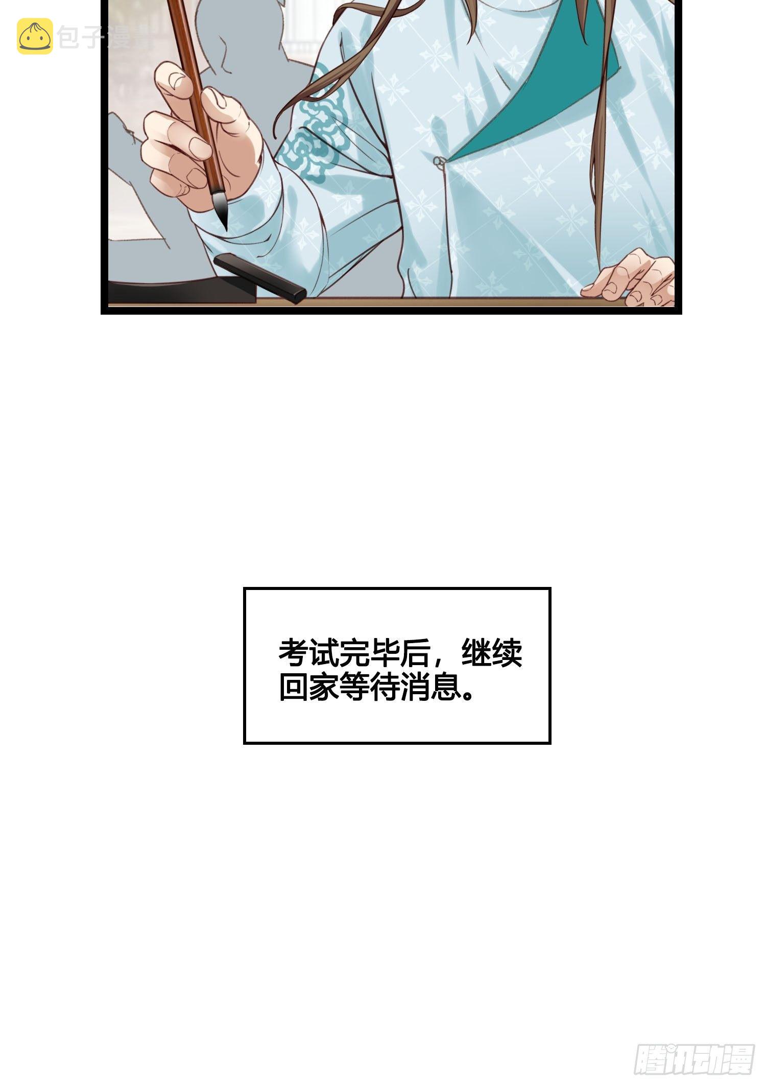 第20话 你看上我哥了？30