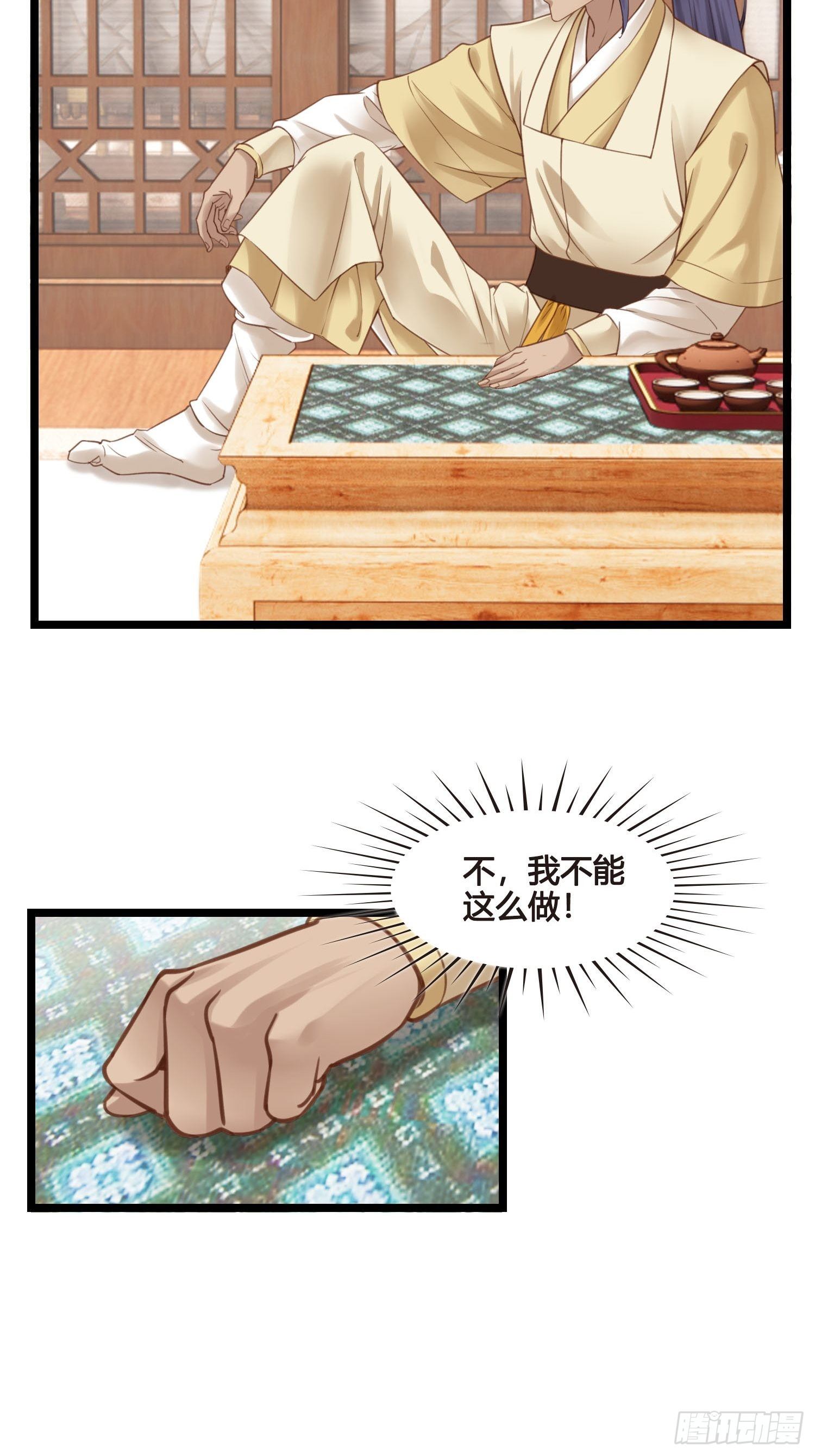 第27话 翀明是谁？29