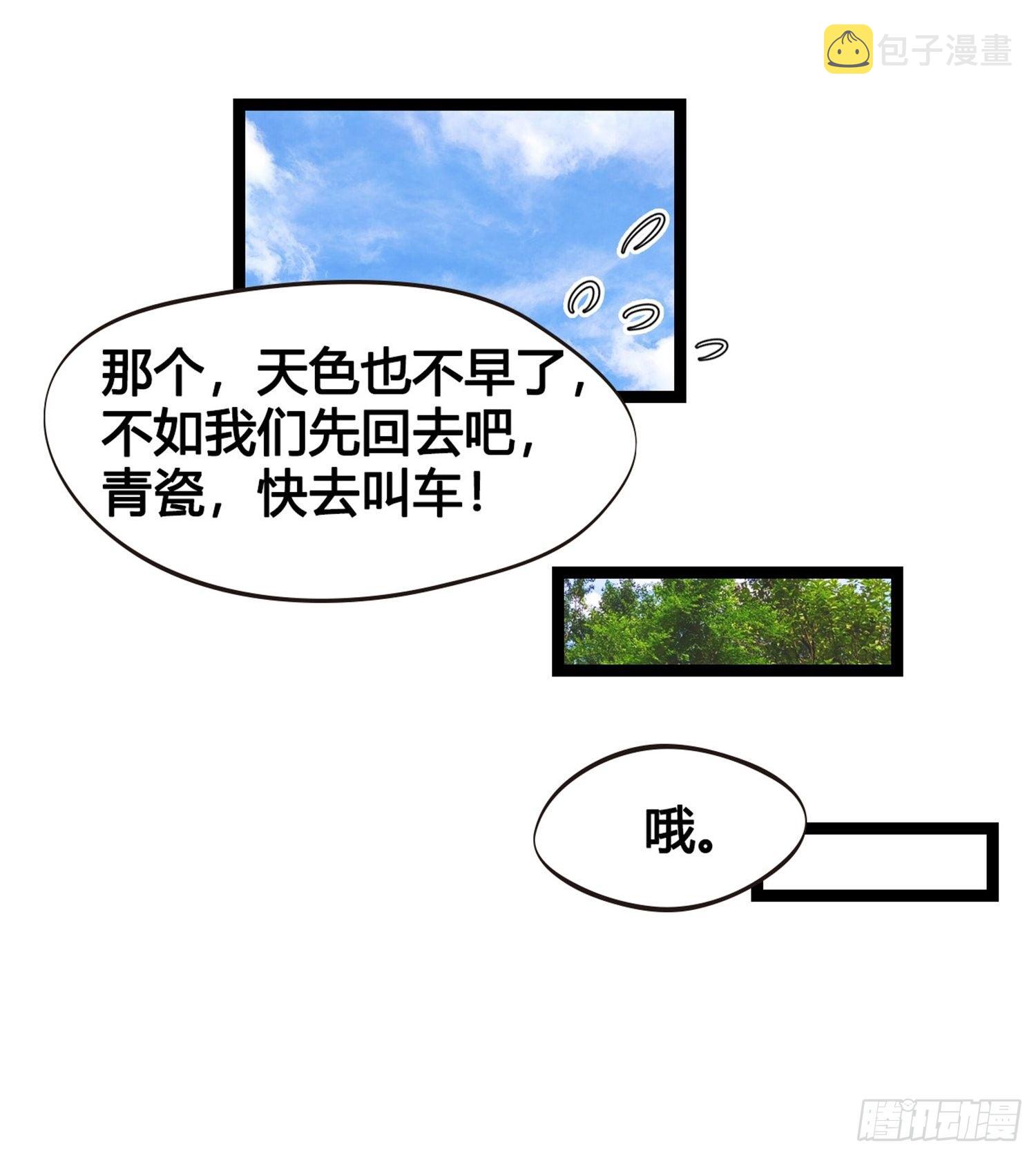 第10话 樊城有名的胖子49