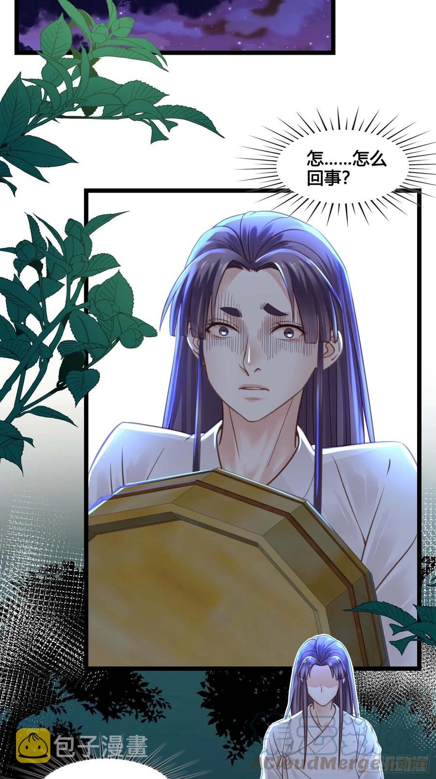 第032话  你听我解释！9