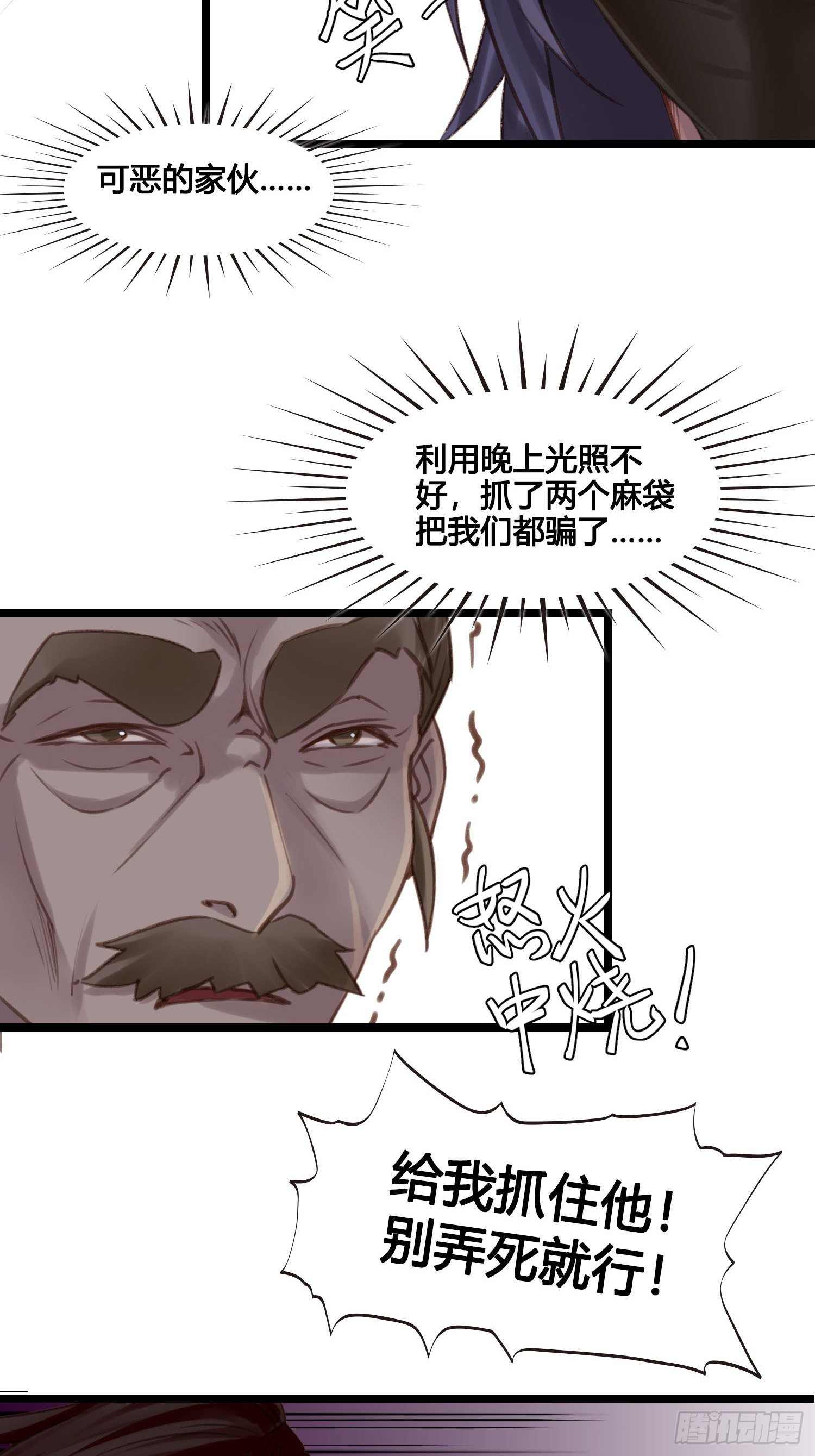 第21话 救人30