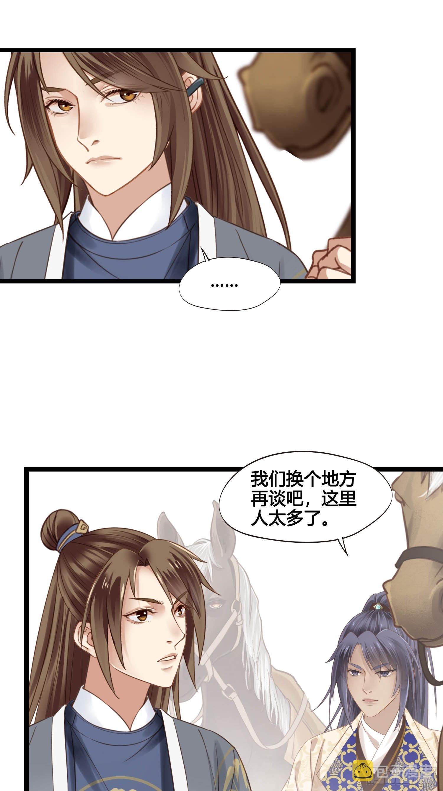 第043话  完了，露馅儿了。33